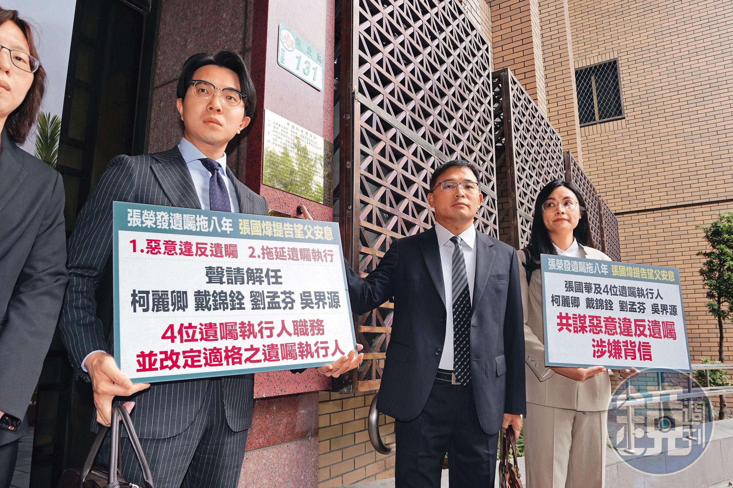 張國煒在贏得父親遺囑官司後,也委任律師對大房兄長張國華及遺囑執行人提告。