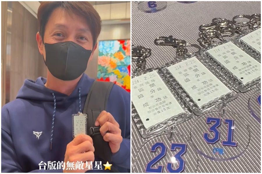 昨晚WBCQ台灣出戰西班牙賽前，台鐵受託趕製出60張「追分-成功」車票，由中職後勤製成吊飾分送給球員教練。（翻攝自CPBL 中華職棒臉書）