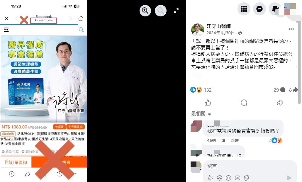 江守山臉書曾痛批欺騙病人的行為跟在榮總公車上扒竊老榮民一樣罪大惡極。(翻攝自江守山臉書)