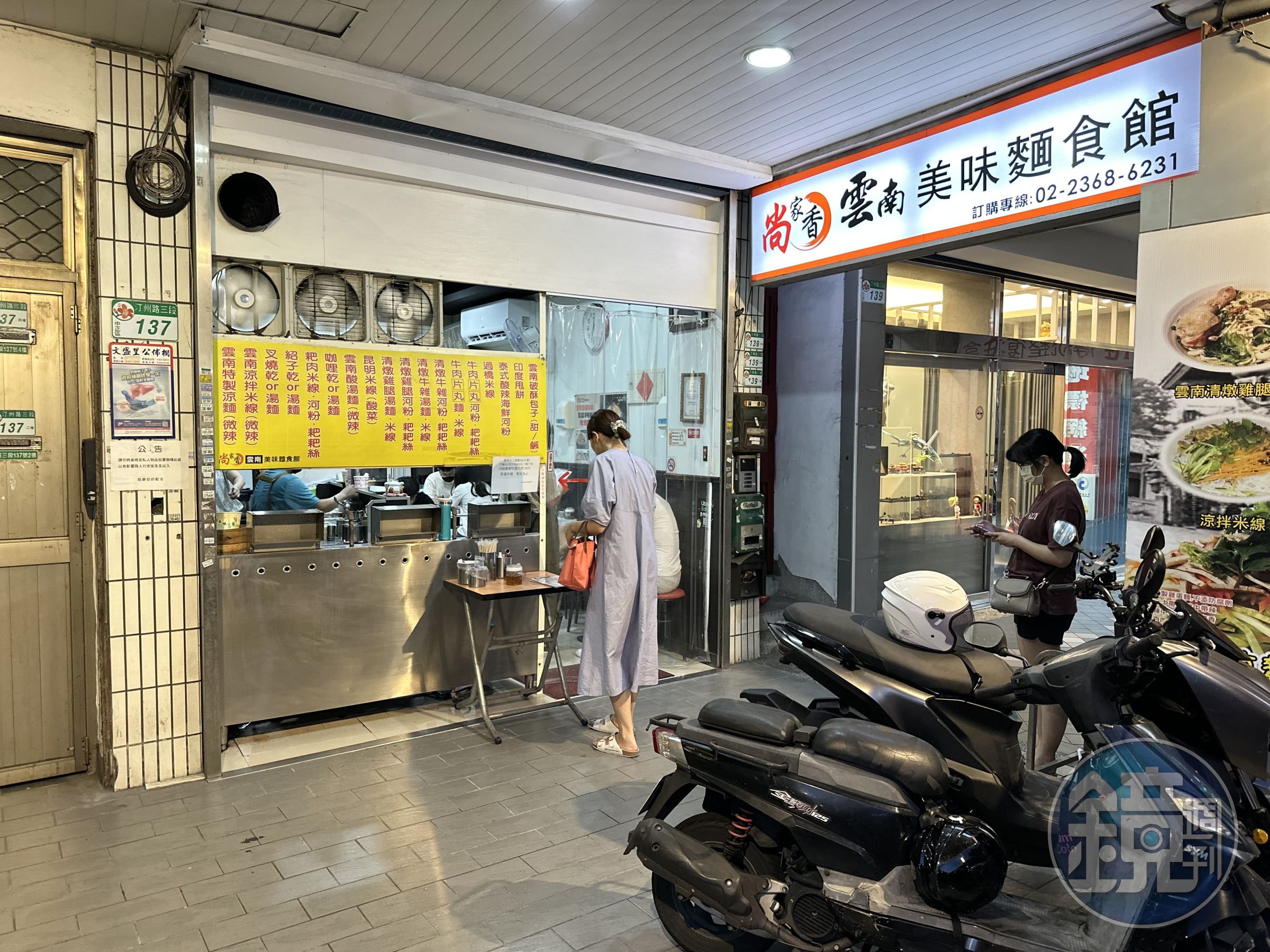 「尚家香雲南美味麵食館」從台北汀洲路起家，曾搬到台灣大學附近，如今又回到汀洲路上。