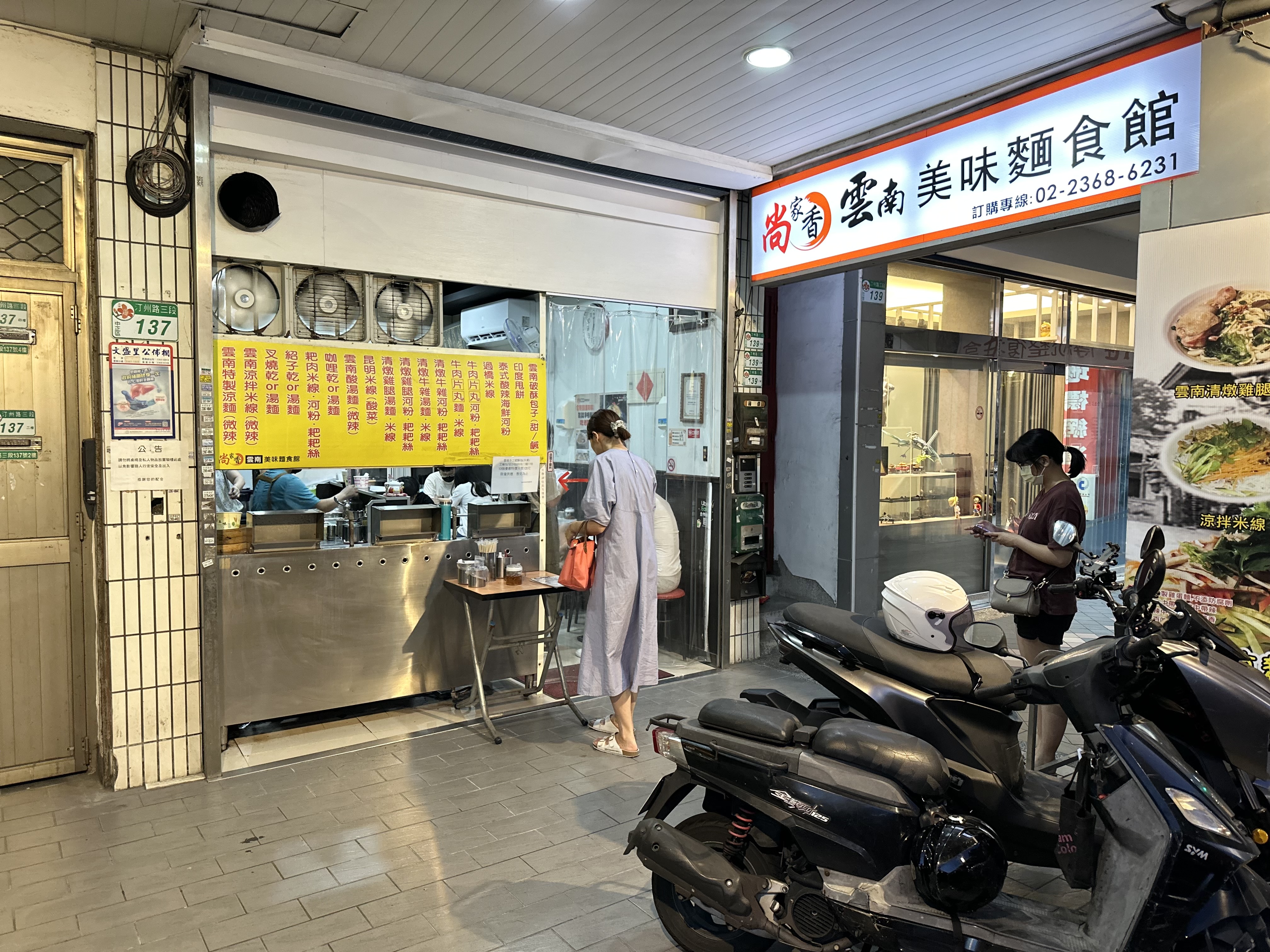 「尚家香雲南美味麵食館」從台北汀洲路起家，曾搬到台灣大學附近，如今又回到汀洲路上。