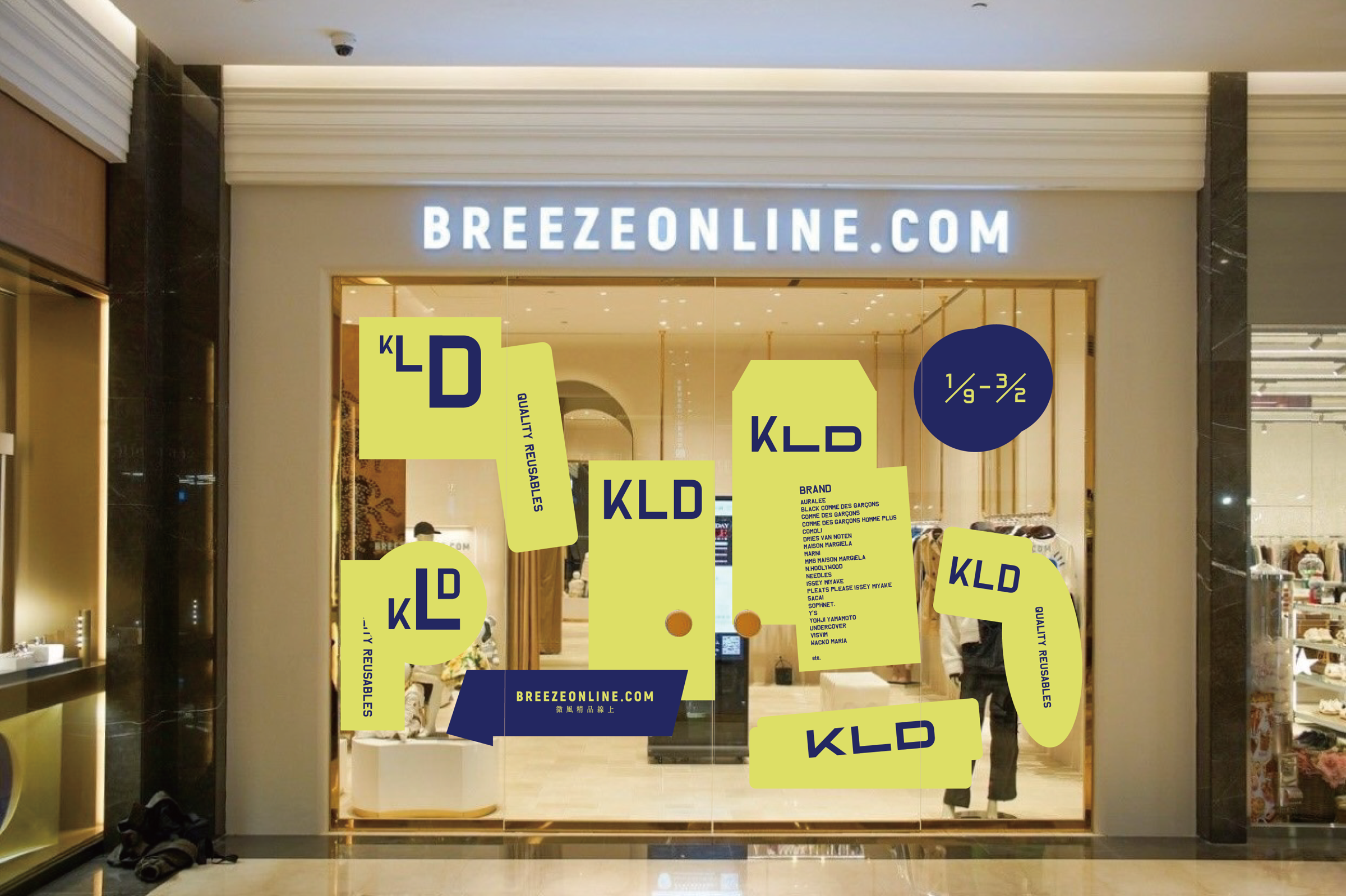 於微風信義開設的KLD快閃店。（BREEZEONLINE提供）