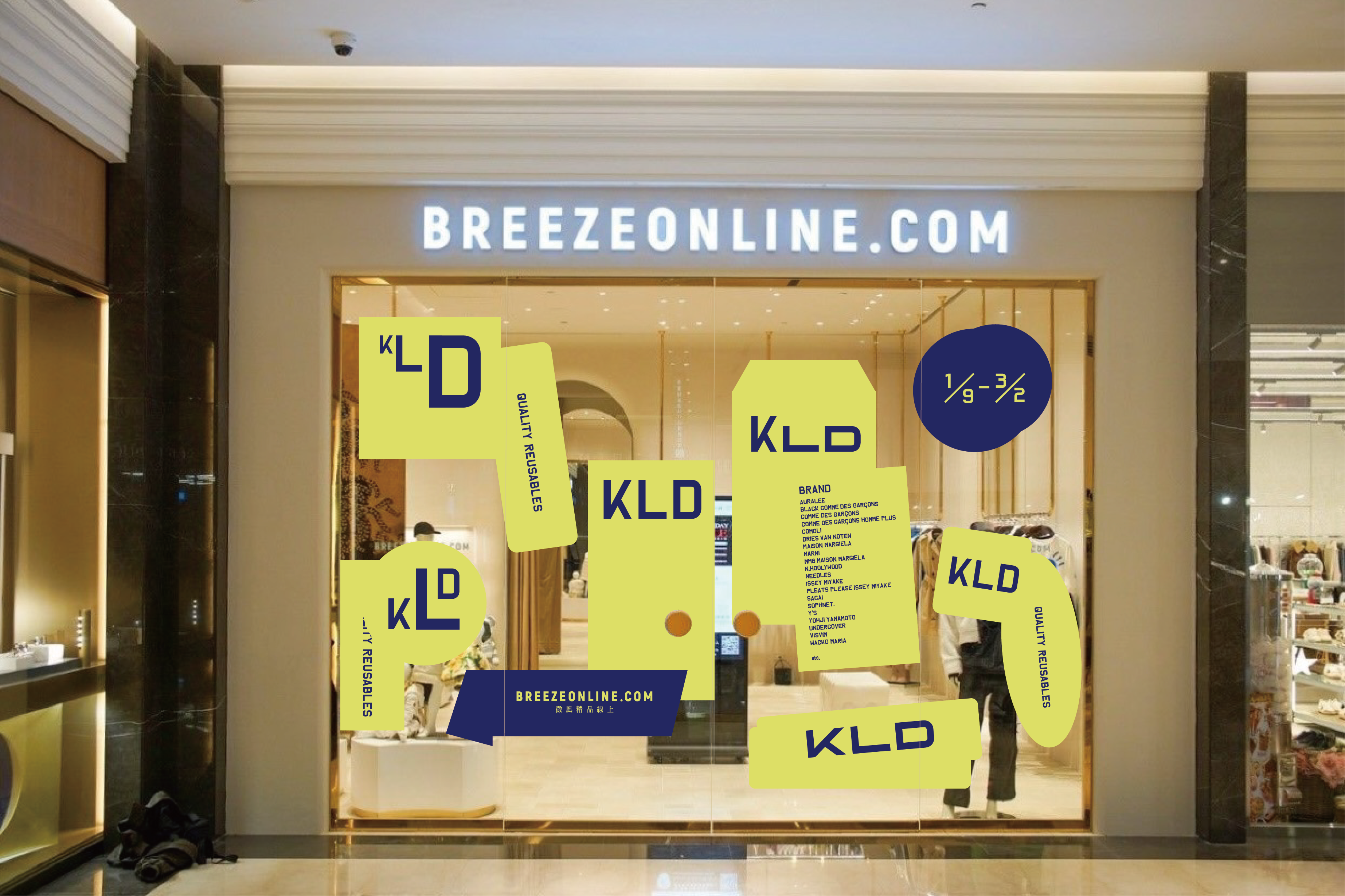 於微風信義開設的KLD快閃店。(BREEZEONLINE提供)