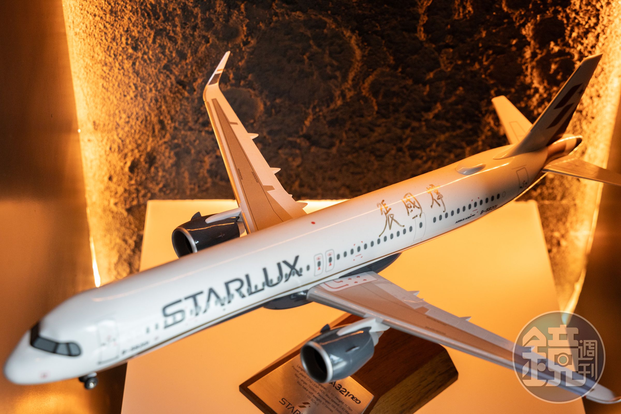 星宇航空董事長張國煒親筆簽名的模型飛機。
