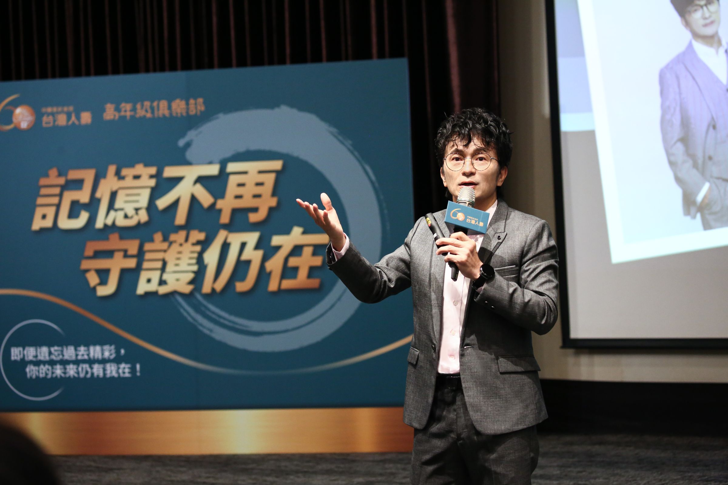 唐從聖出席台灣人壽「記憶不再 守護仍在」名人講座，分享20多年來陪伴家人面對失智與長照的真實經歷，坦言「人生真的要提早準備」。