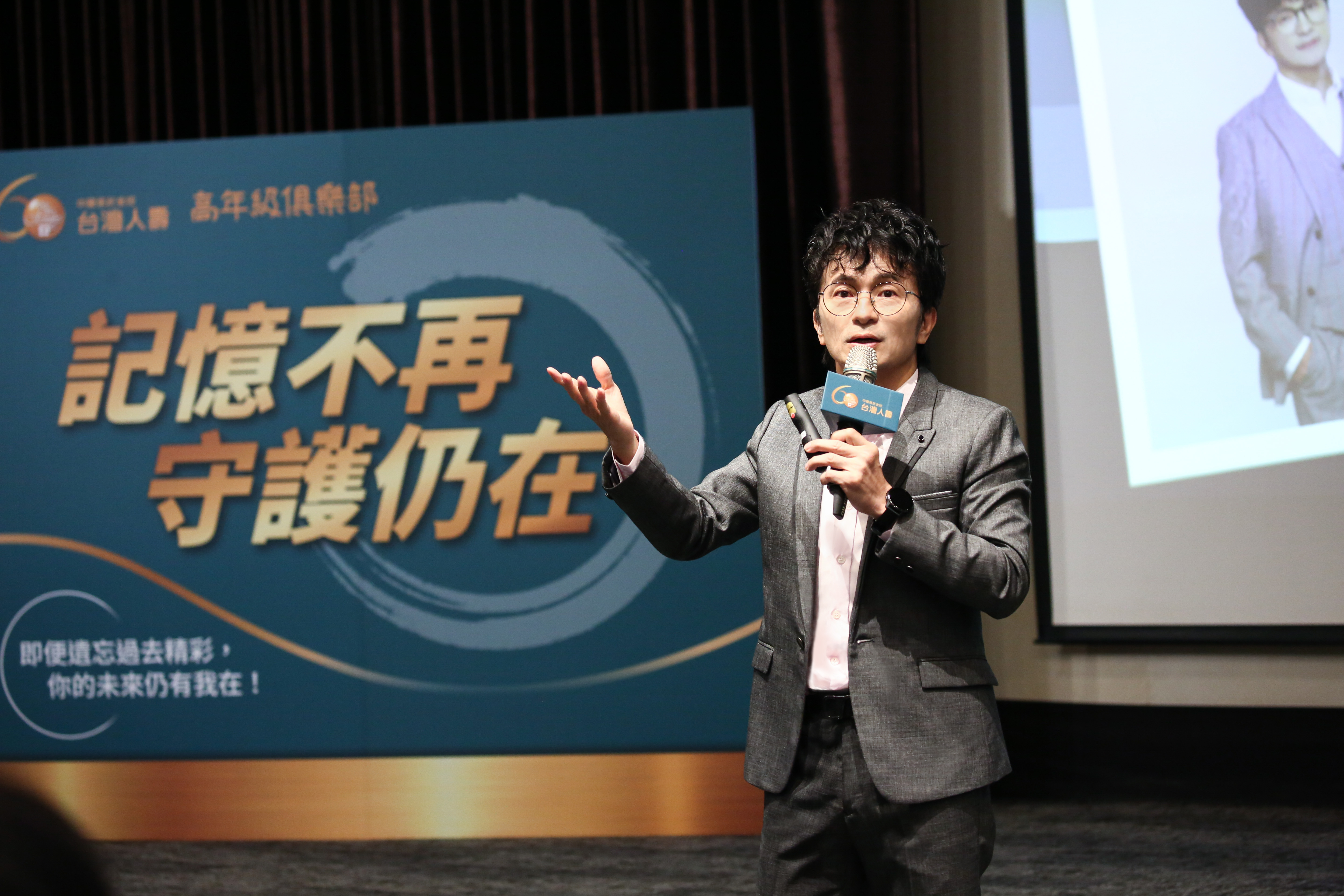 唐從聖出席台灣人壽「記憶不再 守護仍在」名人講座,分享20多年來陪伴家人面對失智與長照的真實經歷,坦言「人生真的要提早準備」。