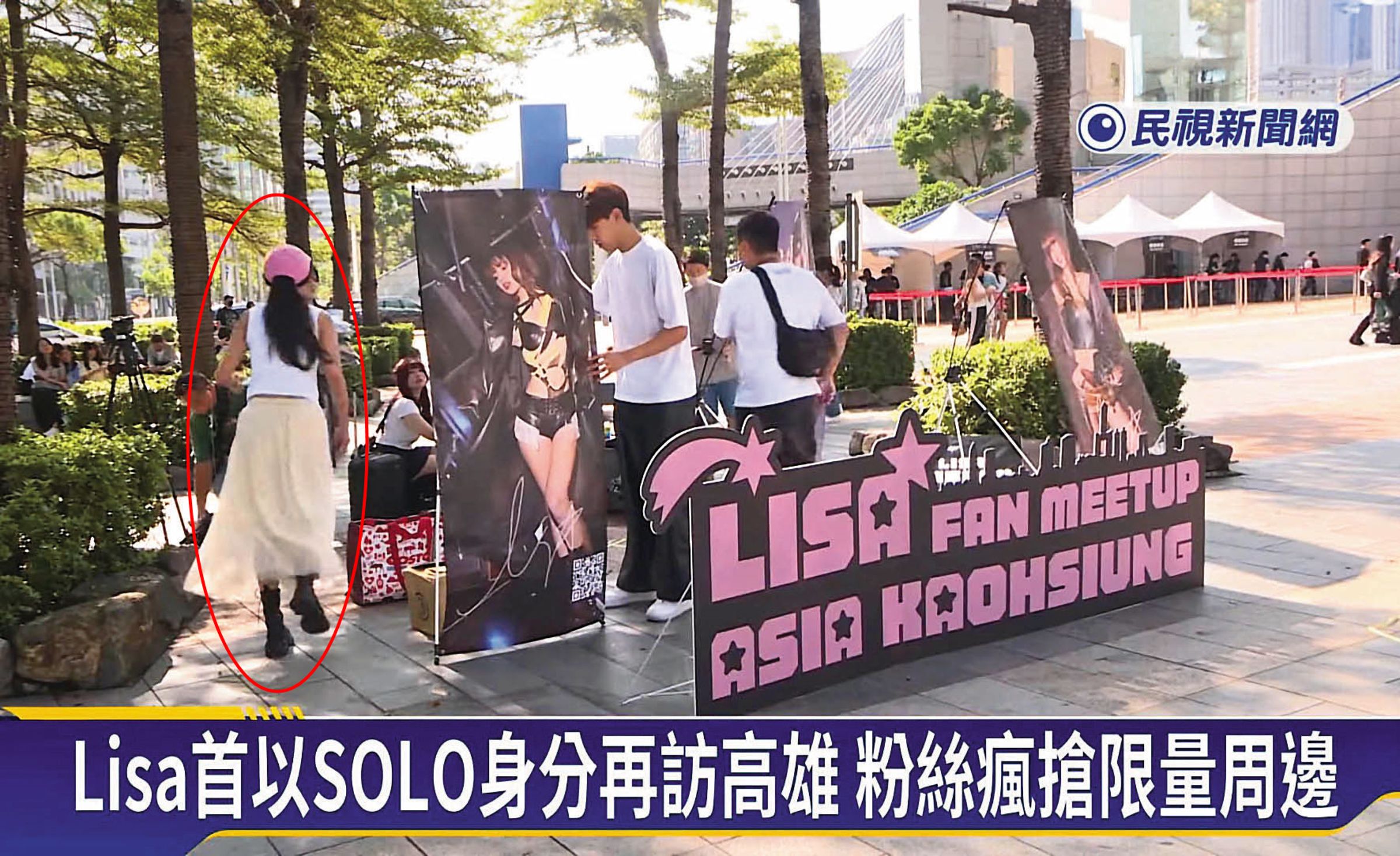 黃冠禎(粉紅帽者)去年為BLACKPINK成員Lisa來台的活動組織應援活動。(翻攝民視新聞)