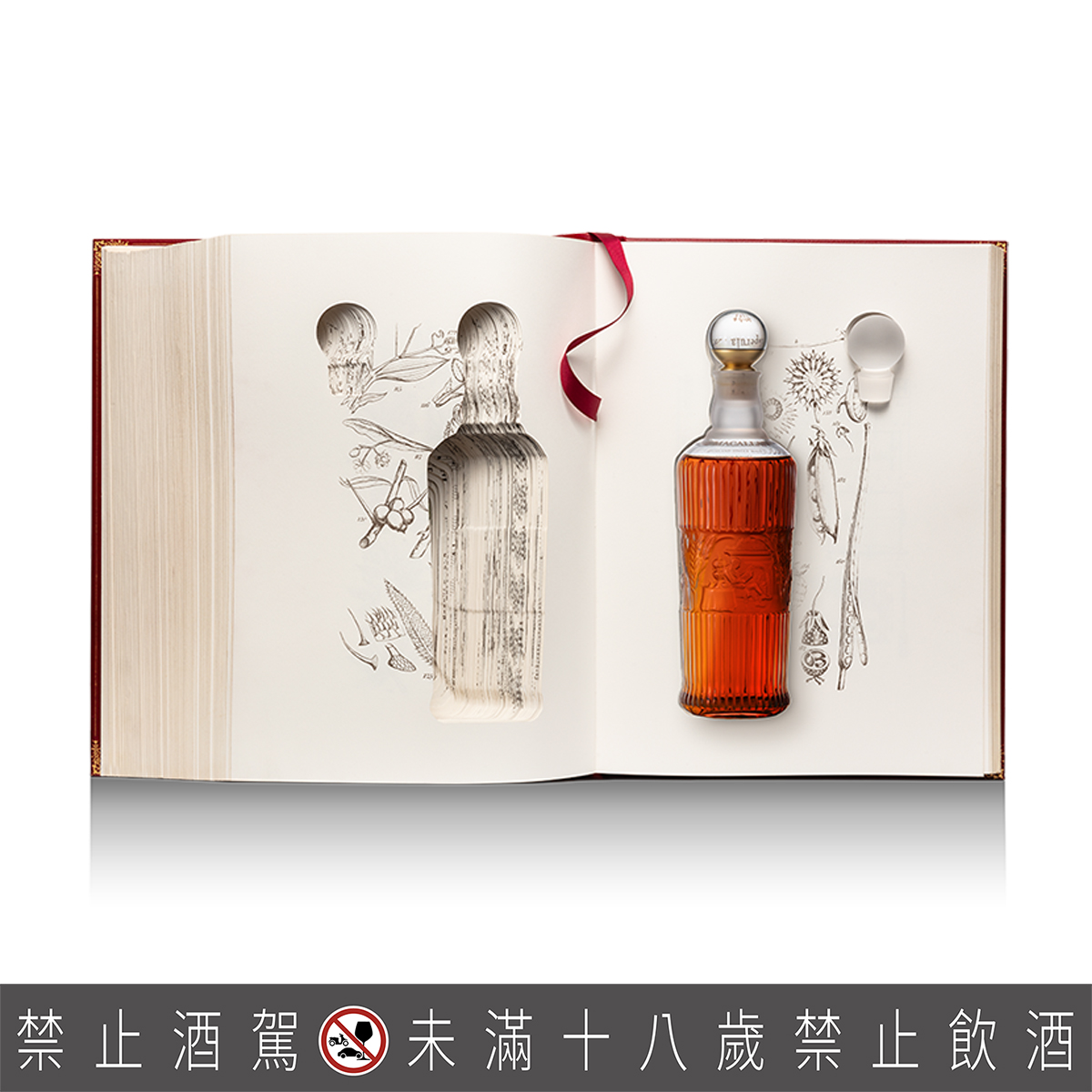 「傳奇之初第二章」將麥卡倫的200年旅程，藏於令人驚艷的800頁精裝書冊之中。（麥卡倫提供）