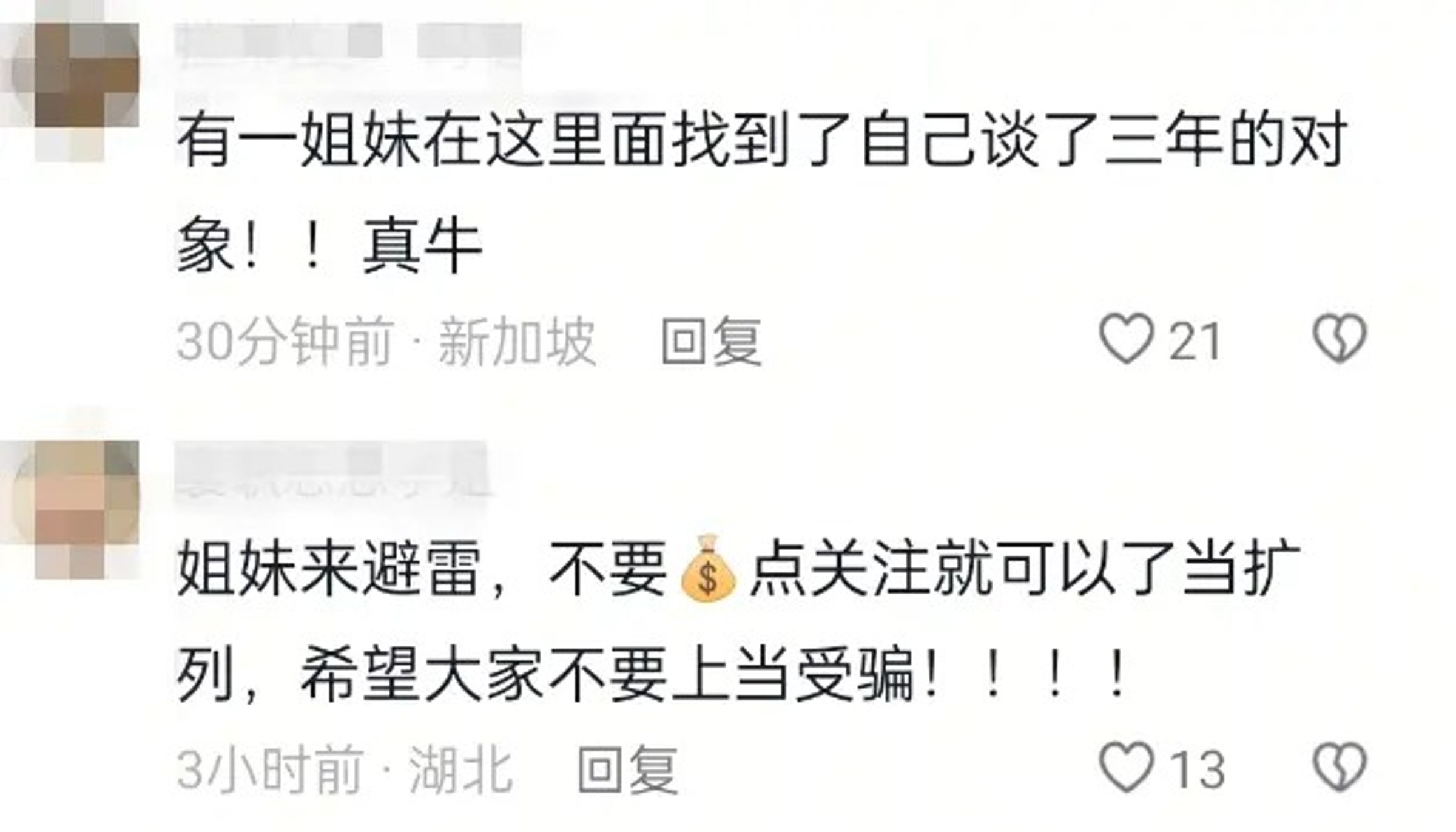 有女網友發現影片中出現自己的伴侶或前任,還有看好戲的網友看到自己的姊夫帶牛奶上門,十分尷尬。(翻攝微博)