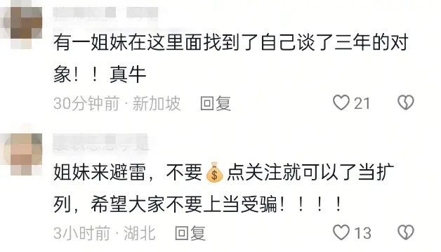 有女網友發現影片中出現自己的伴侶或前任,還有看好戲的網友看到自己的姊夫帶牛奶上門,十分尷尬。(翻攝微博)