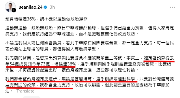 廖偉翔在數名抨擊他網友的貼文下，留下一模一樣的聲明，然而網友不買單。（翻攝自Threads）
