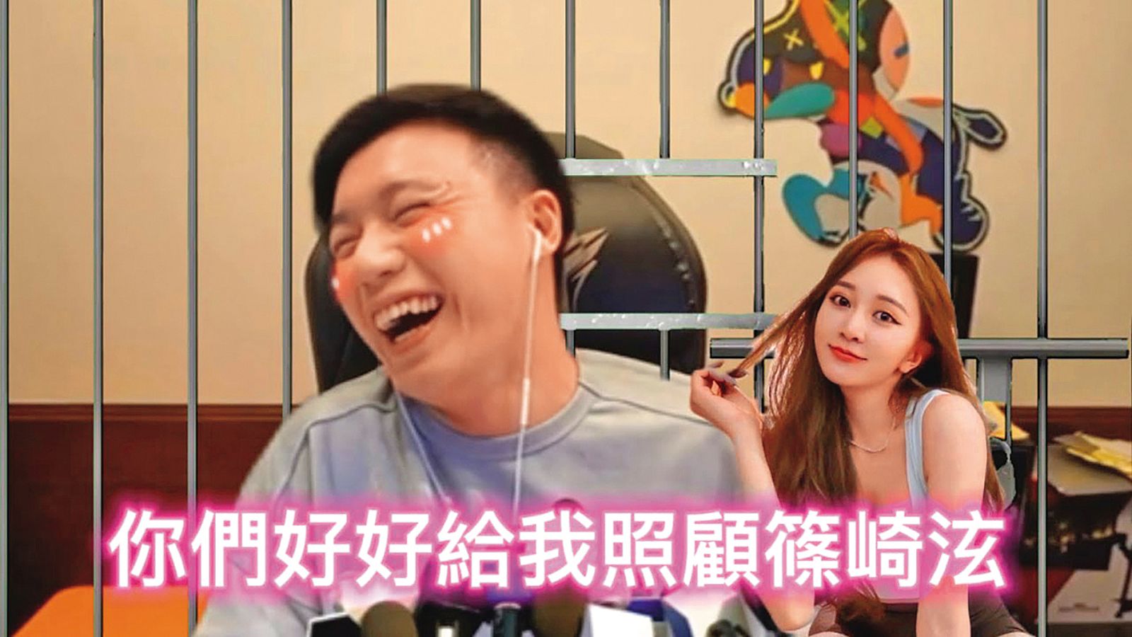 Toyz（左）入獄最放心不下的就是篠崎泫（右），多次表達對她的心疼，還要粉絲幫忙好好照顧女生。（翻攝自向日葵YouTube）