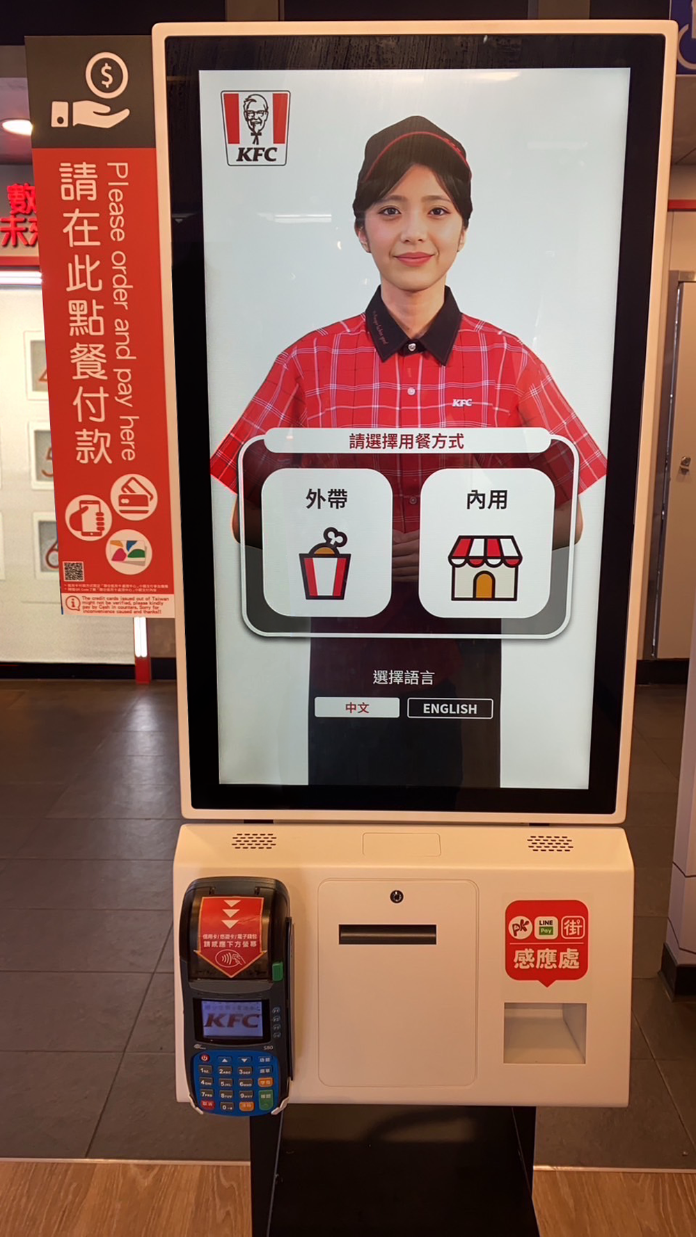  肯德基宣告「數位未來店2.0」啟動，率先導入以400位員工表情模擬之生成式AI實習店員-卡拉（Kala）。（肯德基提供）