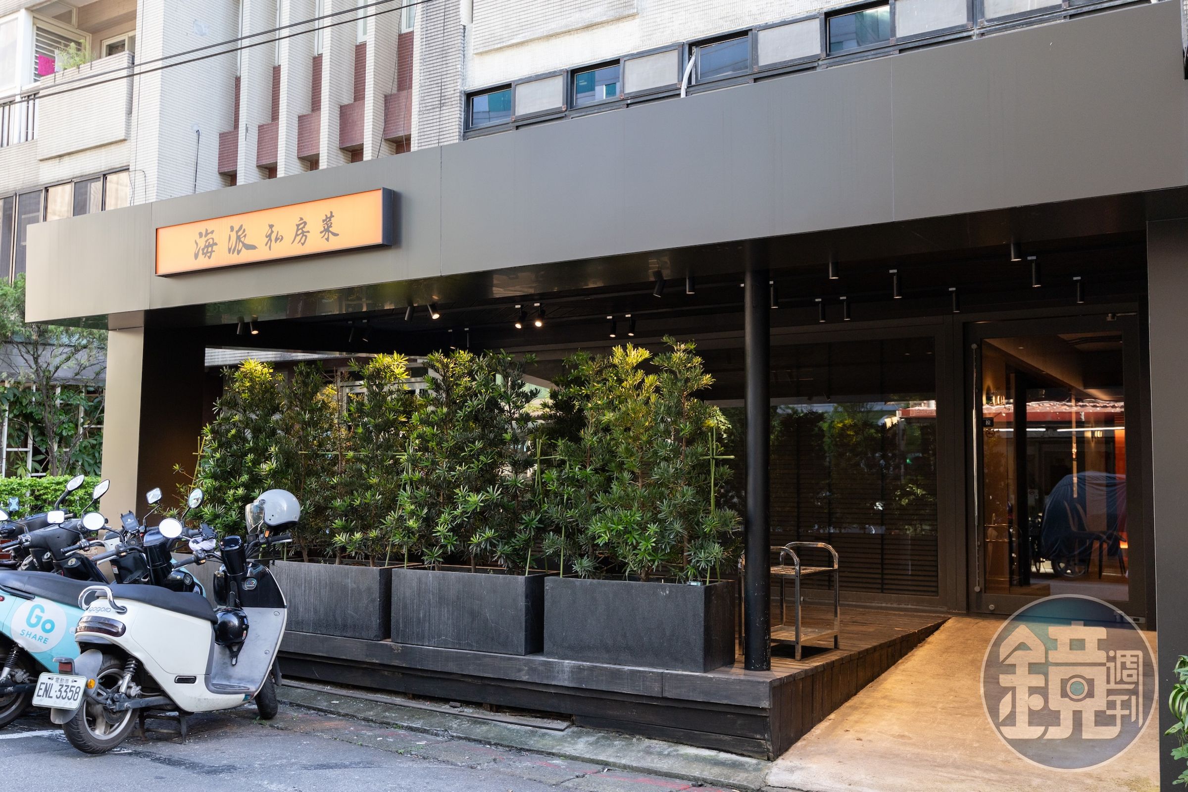 海派私房菜八德店位於台視後方巷弄，主打預約制與私廚餐廳的客製化菜單。