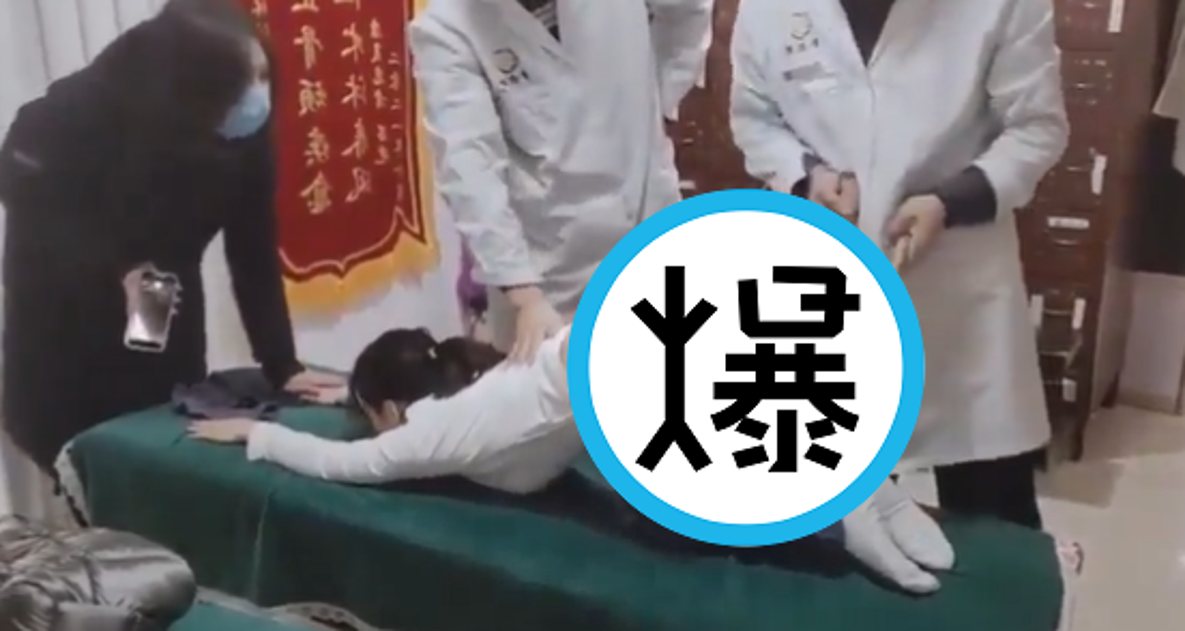 中國整骨太奇葩!正妹「狗爬臀翹」讓治療師從後面來,網友色色了。(翻自X平台)