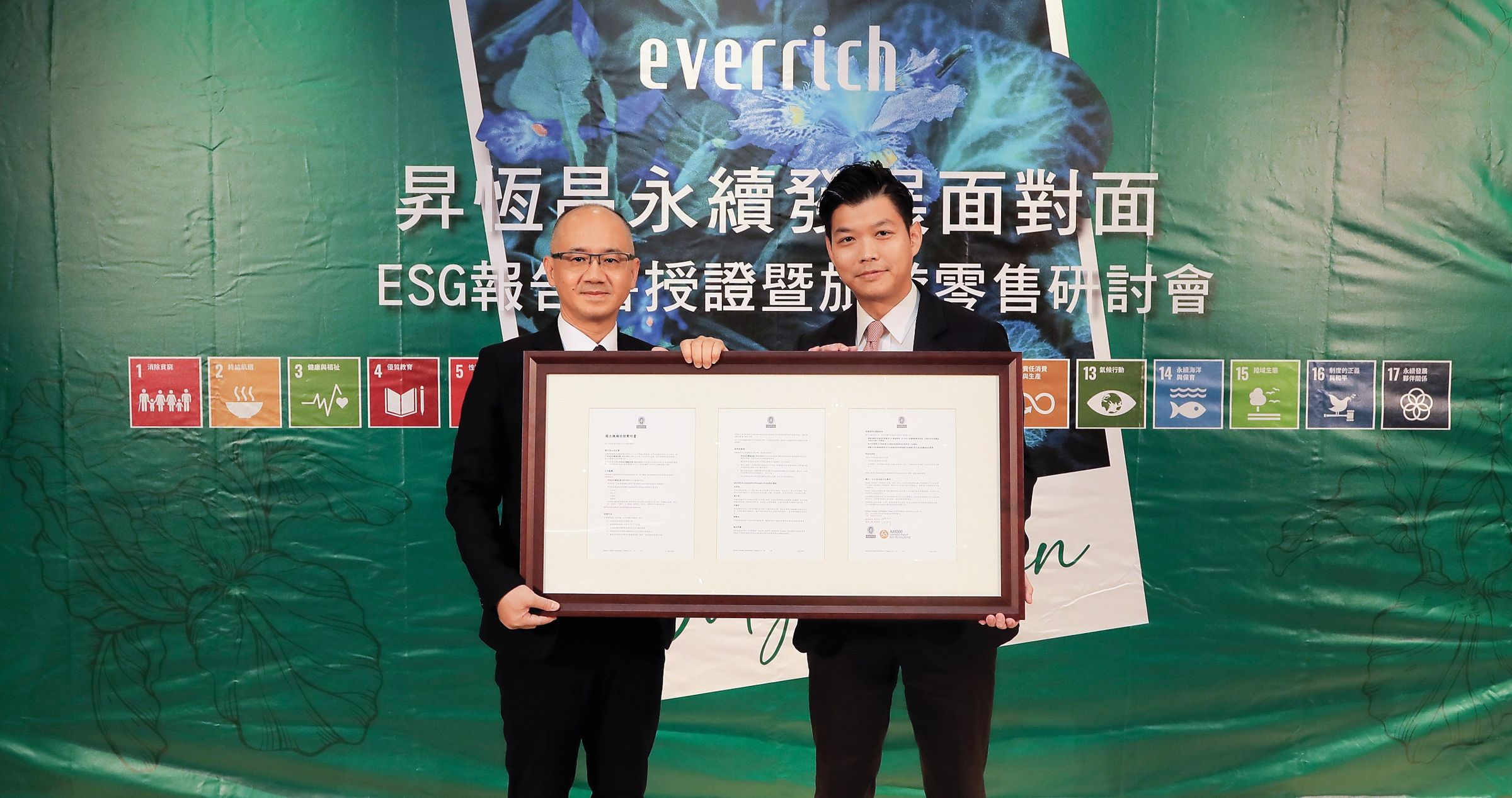 昇恆昌再度以國際通用的GRI準則,發表新版企業永續報告書,並由國際第三方公正單位「Bureau Veritas Certification(Taiwan)台灣衛理國際品保驗證股份有限公司」查證(左:台灣衛理黃智偉經理;右:昇恆昌江建廷總經理)。(昇恆昌免稅商店提供)