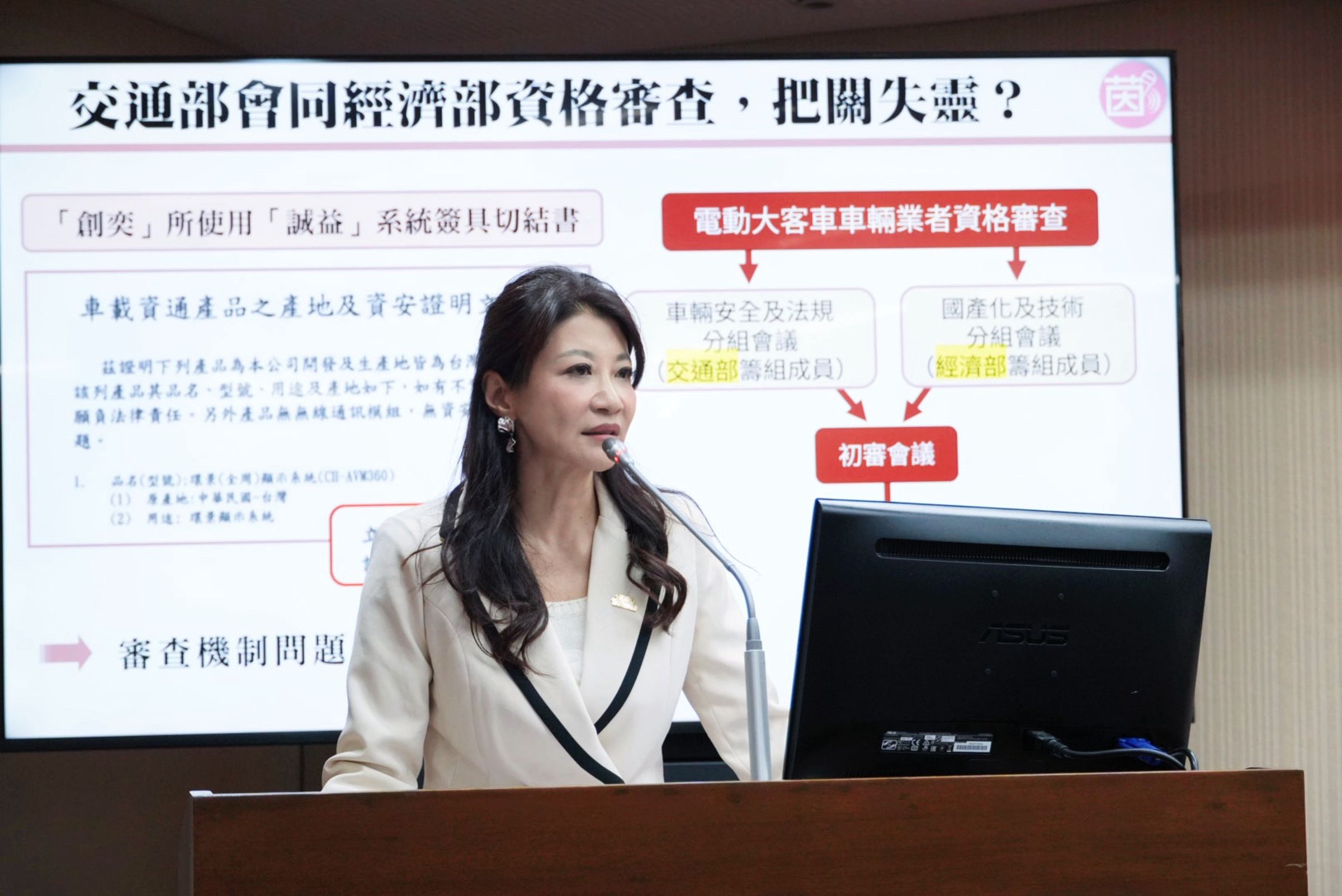 林楚茵曝「中國晶片混入公車還領走6億補助」。（林楚茵國會辦公室提供）