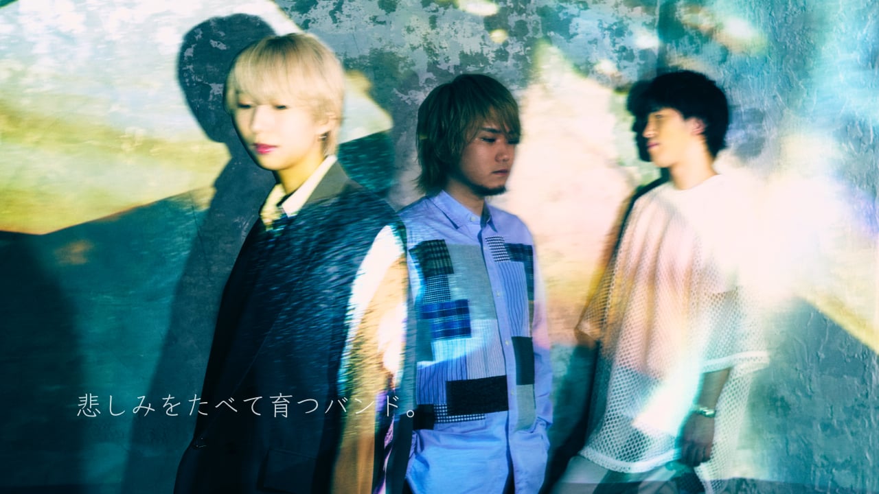 日本樂團 Ataray是「悲傷也能成為養分的樂團」為概念的日本樂團。(翻攝Atarayo官網)