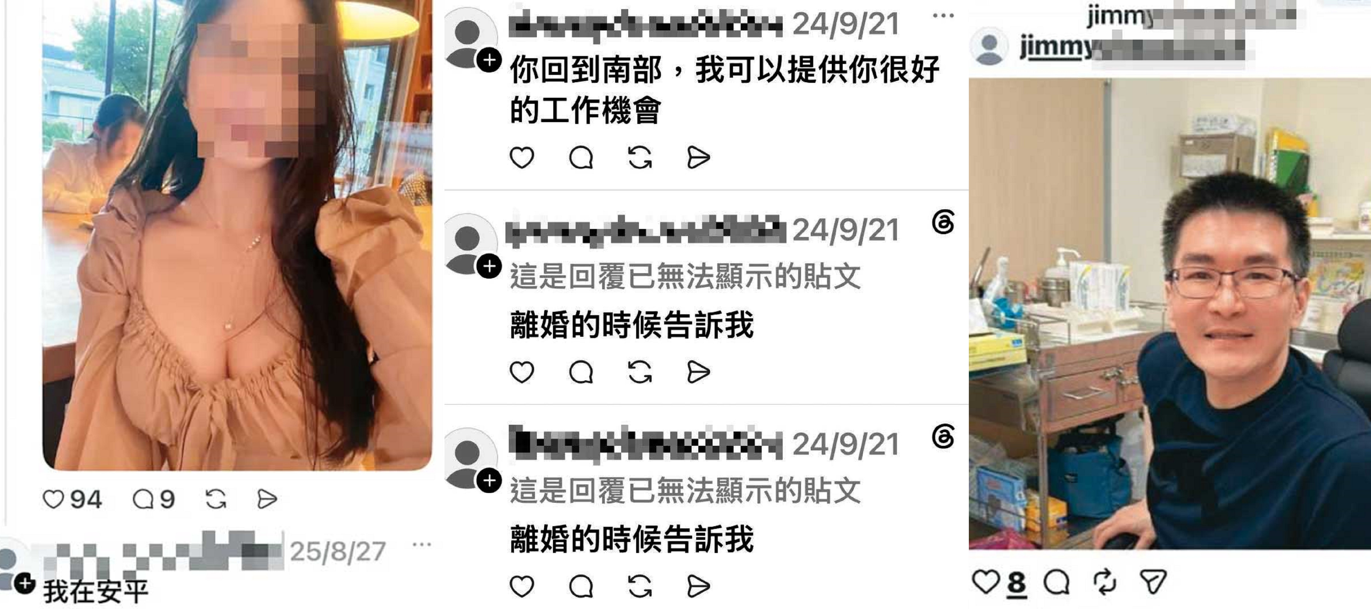 趙建銘暱稱Jimmy，遭爆他在網路上狂搭訕大奶妹。（翻攝自Threads、KOL絞肉機女神臉書）