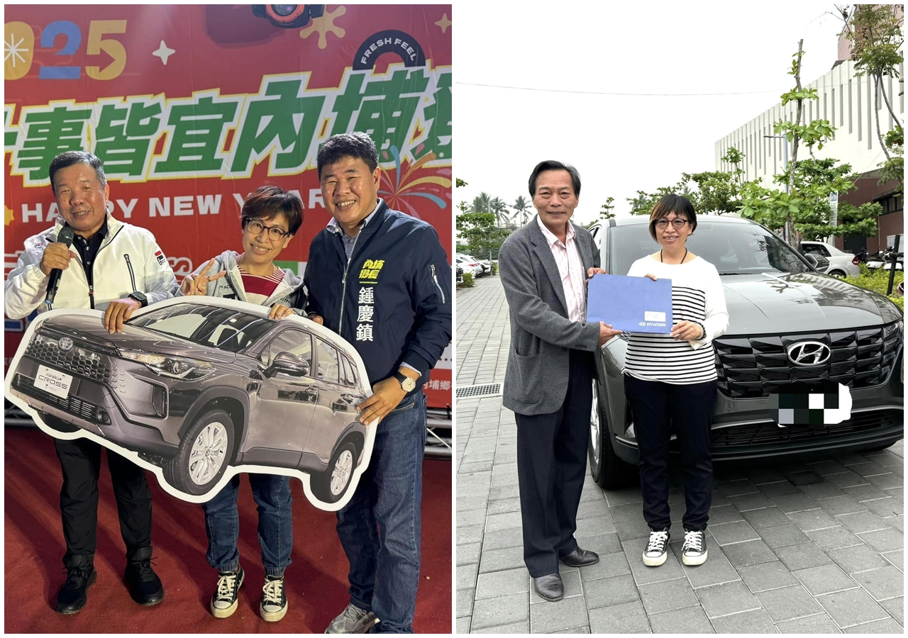 今年跟去年屏東內埔鄉年貨大街的抽獎活動中，首獎汽車一輛都抽中同位林小姐，引起網友質疑。（翻攝自鍾慶鎮臉書）