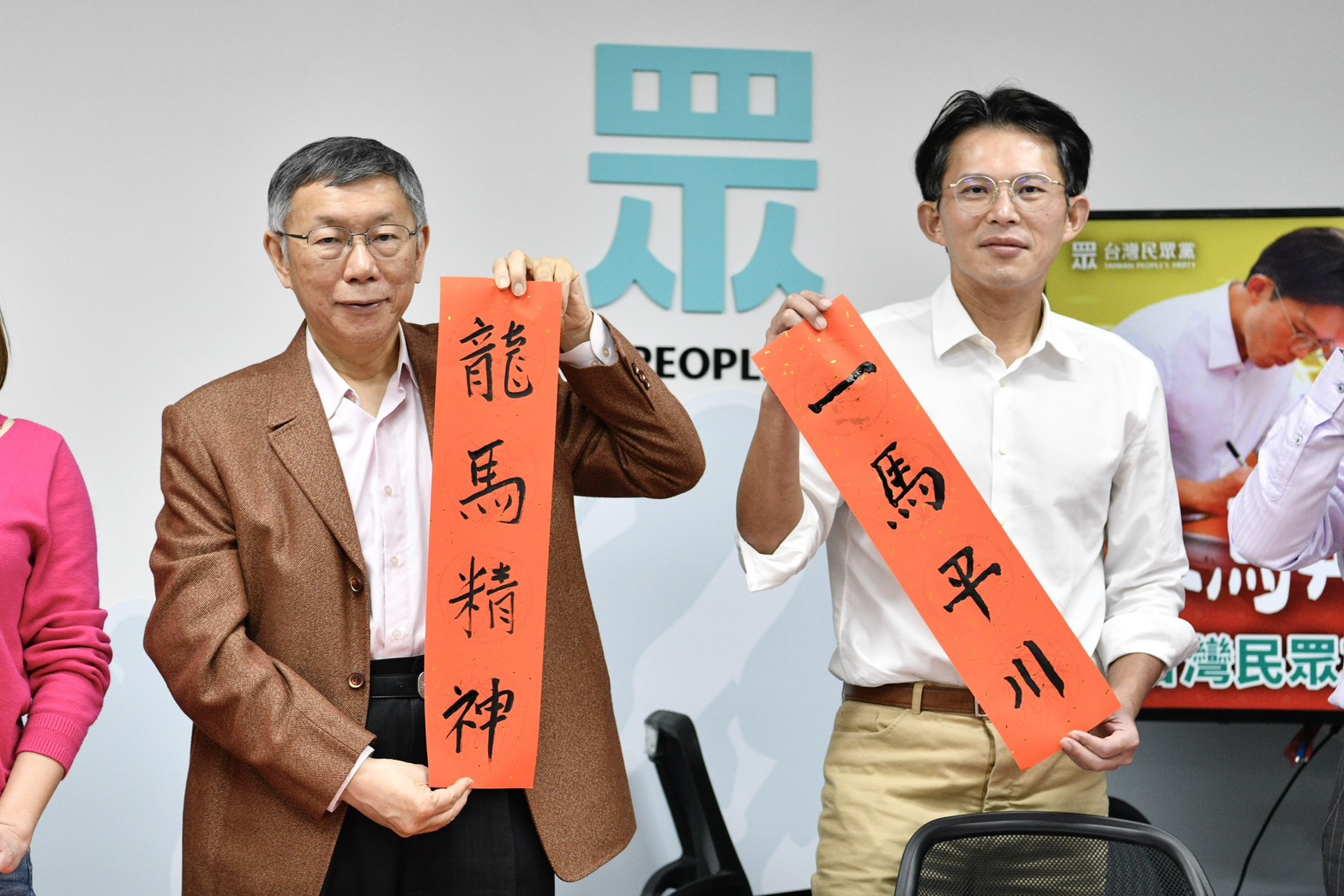 柯文哲春聯寫最快，黃國昌寫「一馬平川」被聯想到與李四川有關。（鏡報李智為）
