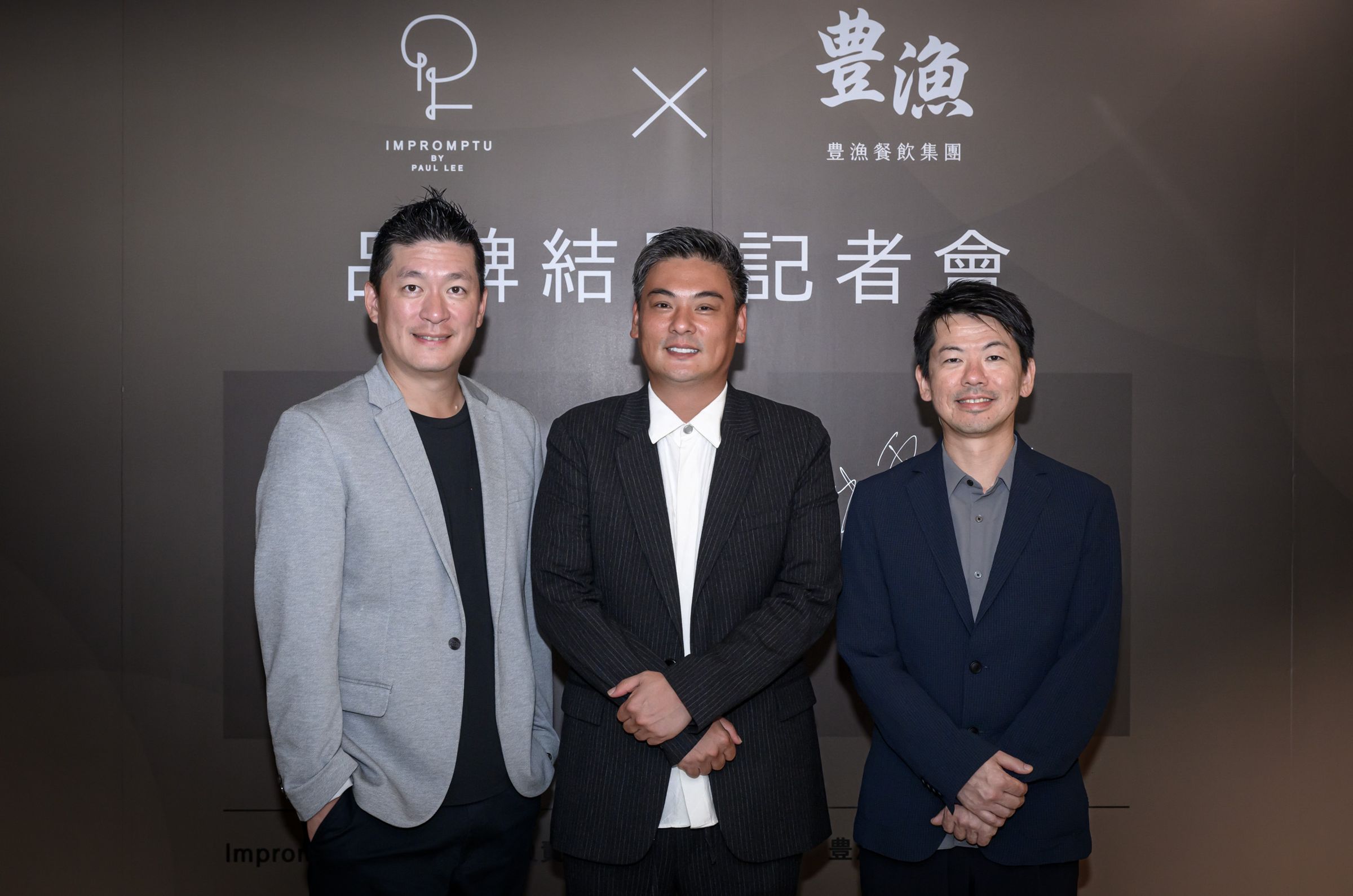 豊漁董事長朱𩃀理(中)、盈科EIKA主廚稗田良平(右)、Impromptu by Paul Lee主廚李皞(左)。(豊漁餐飲集團提供)
