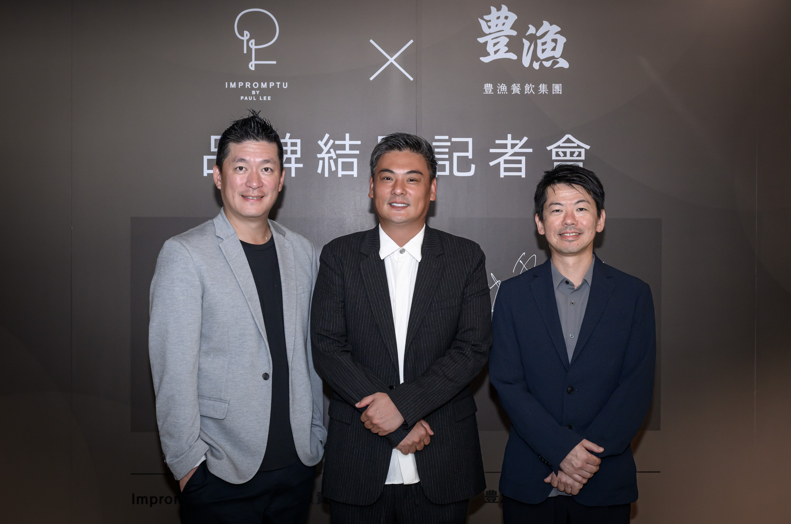 豊漁董事長朱𩃀理（中）、盈科EIKA主廚稗田良平（右）、Impromptu by Paul Lee主廚李皞（左）。（豊漁餐飲集團提供）