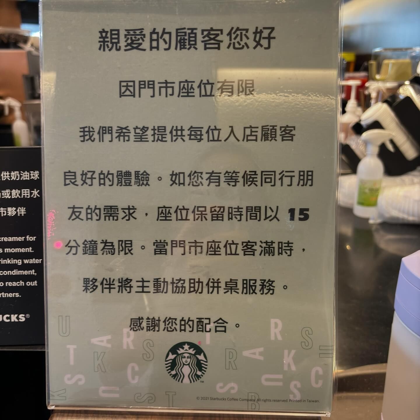網友分享某家星巴克門市公告,告知客人「座位保留時間以15分鐘為限」。(翻攝自Threads)