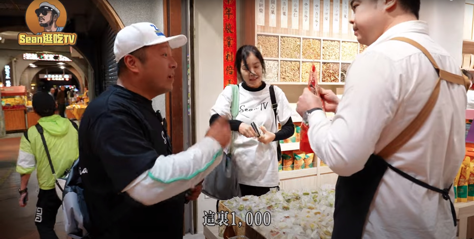 中國網紅Sean到迪化街買牛軋糖，1包要價1,000元，讓台灣網友直呼誇張。（翻攝自 Sean逛吃TV YouYube）