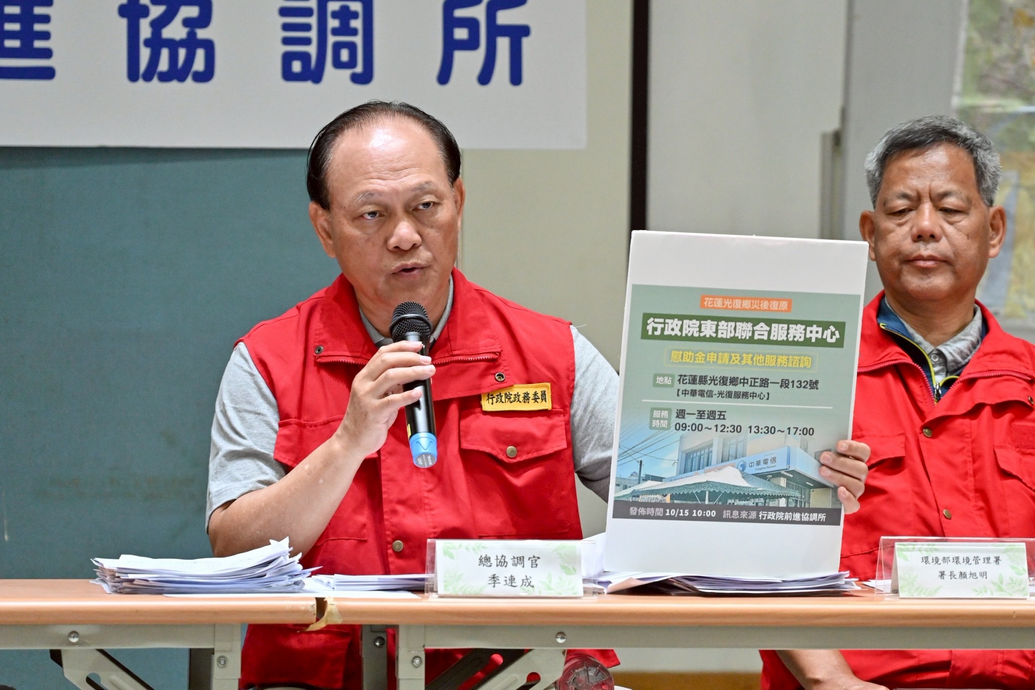 季連成召開「風神颱風緊急應變作為協調會」，決議採納村長意見，開放垂直撤離。（行政院提供）