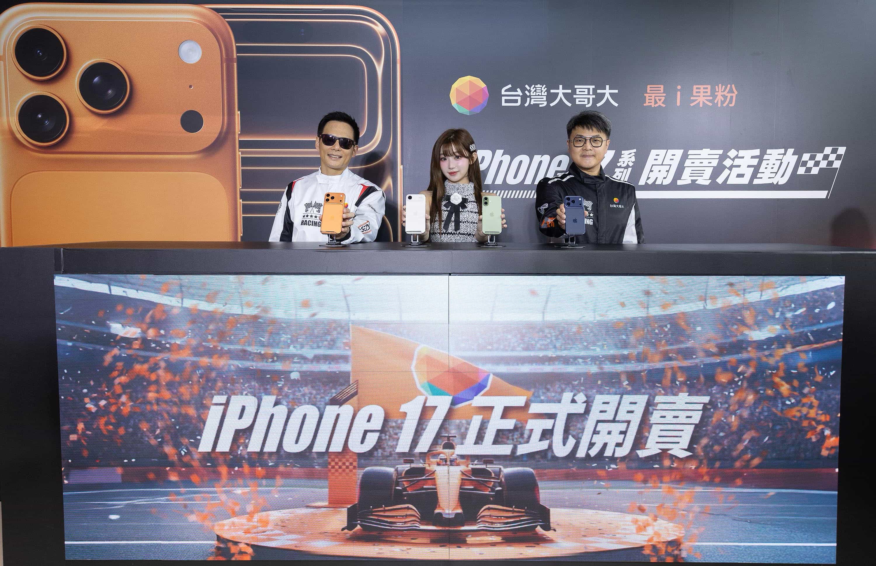 台灣大哥大iPhone 17首賣會今（19）日熱鬧登場！「AI女神」李珠珢（中）以年度代言人身份到場站台；台灣大哥大總經理林之晨（左一）與商務長林東閔（右一）也以賽車手造型登場，炒熱現場氣氛。（圖／台灣大哥大提供）