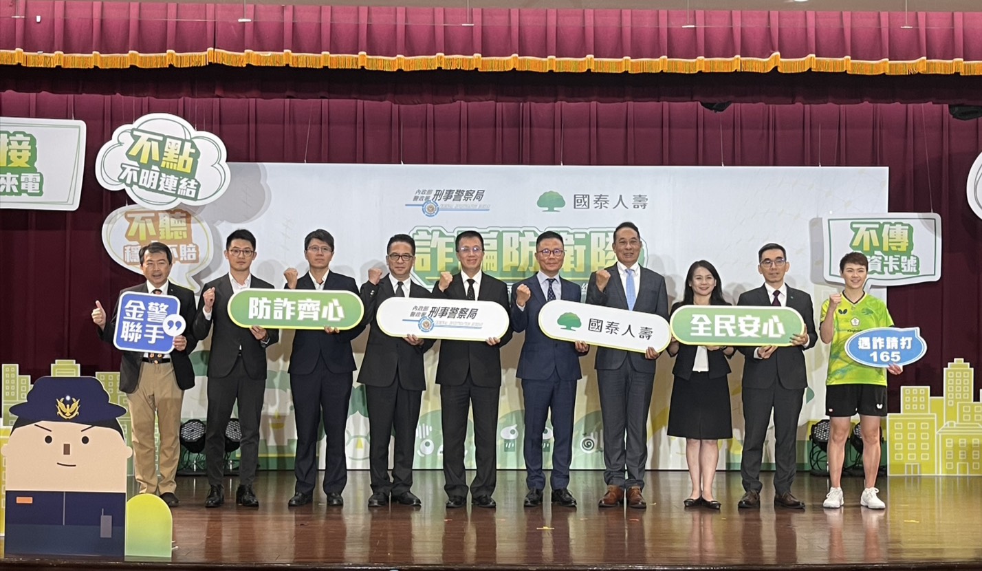 國泰人壽捐贈防詐桌遊，提供民眾防詐知識。（刑事局提供）