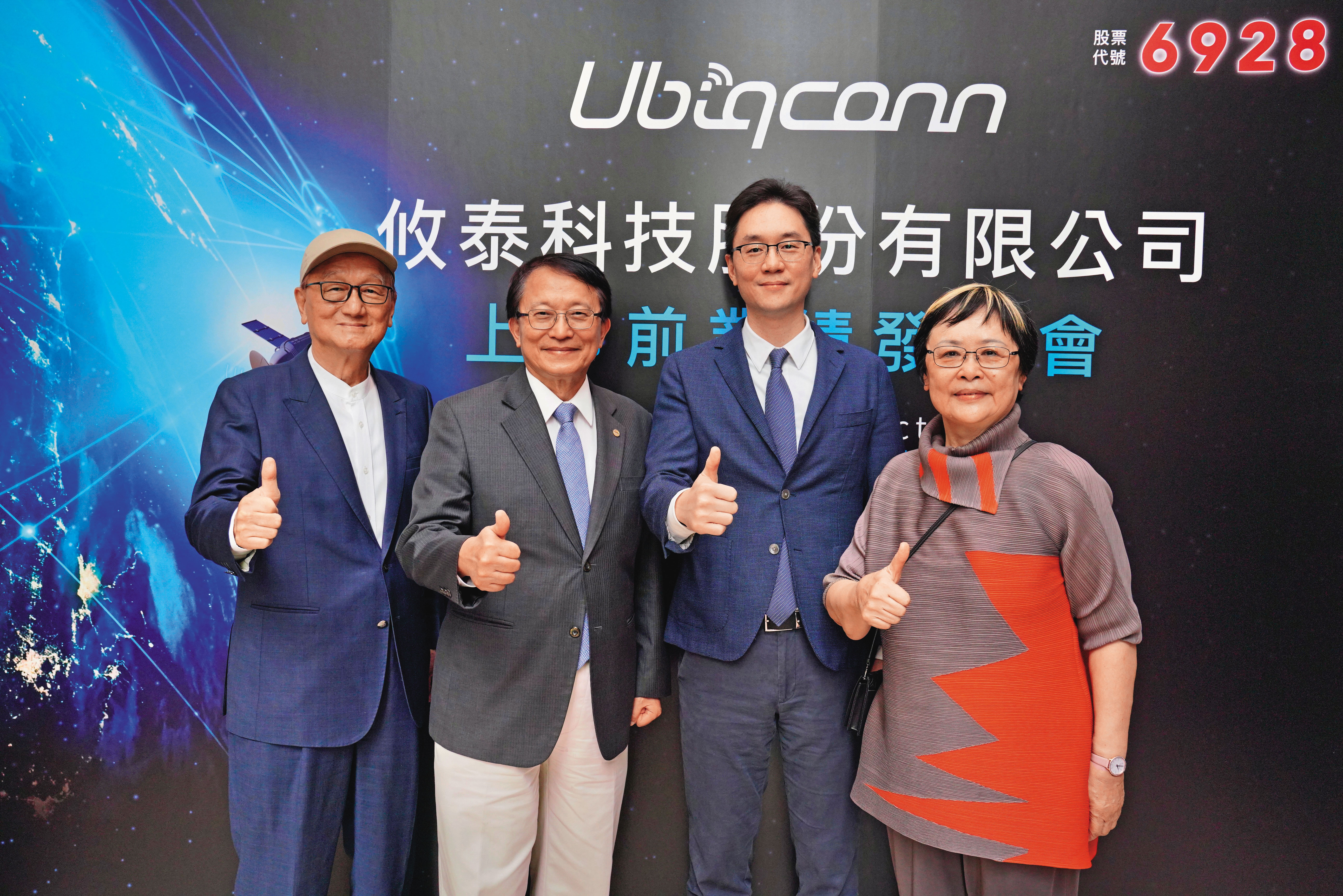 攸泰科技上市前業績發表會，董事長簡民智（右2）的父親簡明仁（左1）、母親王雪齡（右1）也到場力挺。