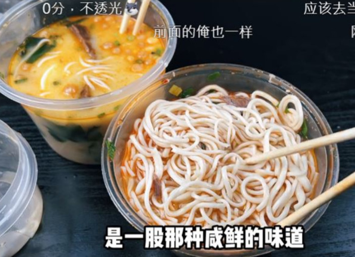美食網紅開箱平價牛肉麵，認為麵條滑順入味。（翻攝微博）