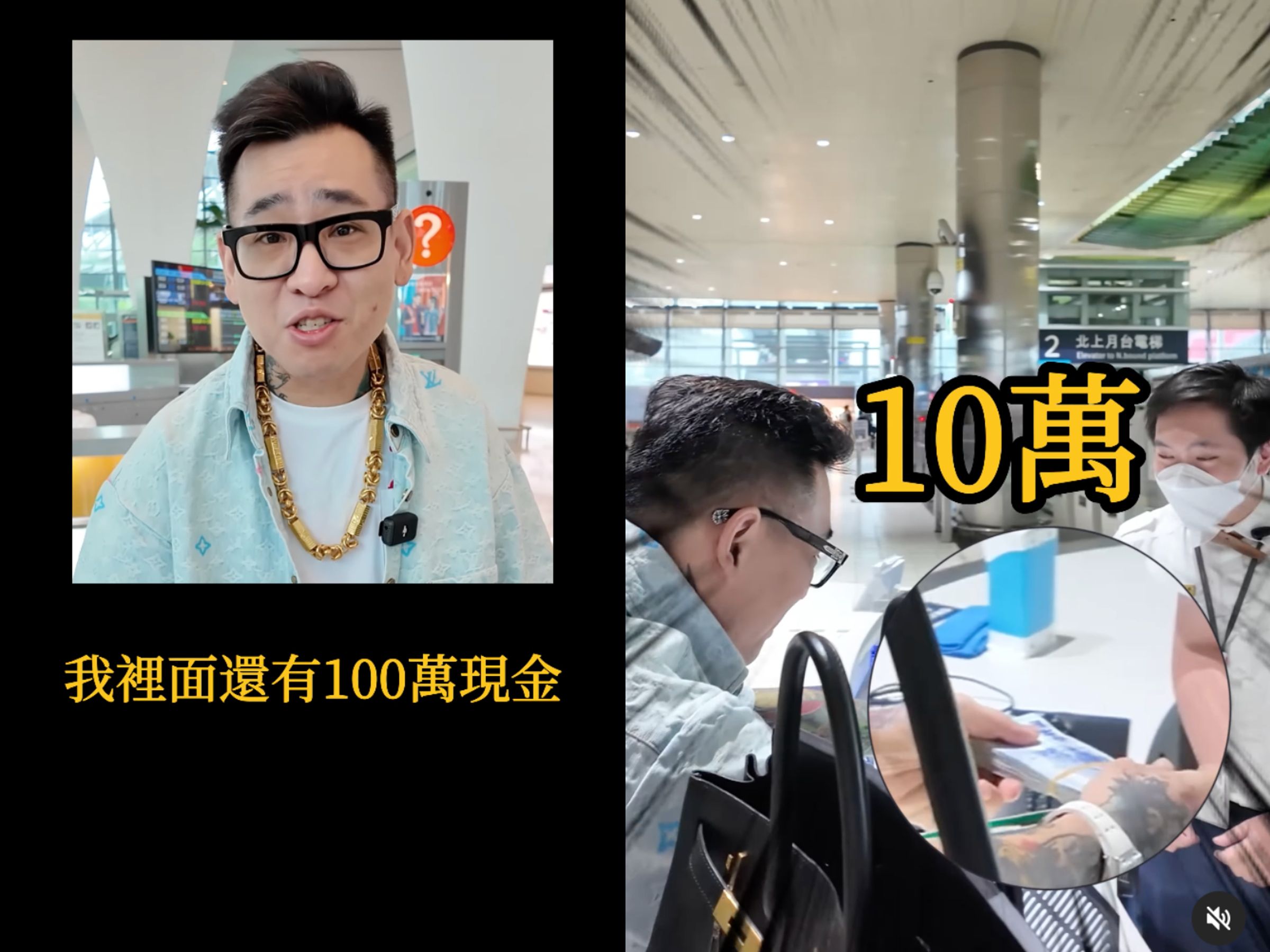 36歲就身家上億的YouTuber蹦闆，日前透露自己把裝有100萬元現鈔的愛馬仕包遺失在高鐵站。（翻攝自IG@1988.bomb）