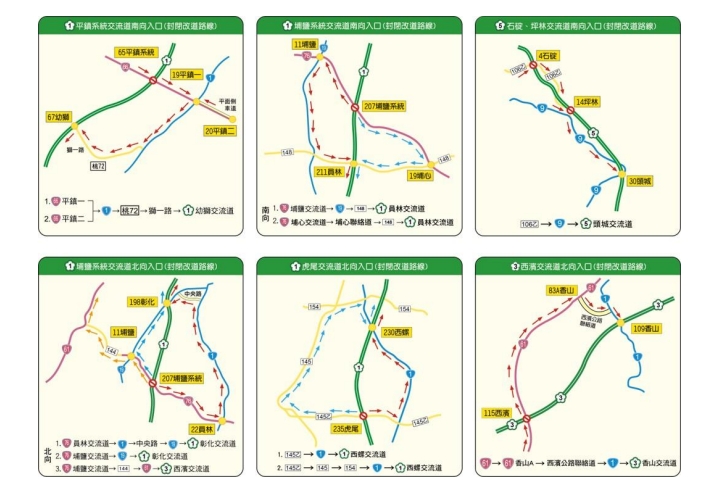 教師、中秋、國慶連續假期國道入口匝道封閉之改道路線。(取自高公局官網)