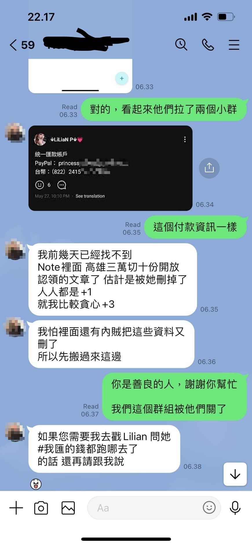 捐款給湯女的網友質疑她開設多個群組、提供多組匯款帳號，並懷疑帳目金額有誤。