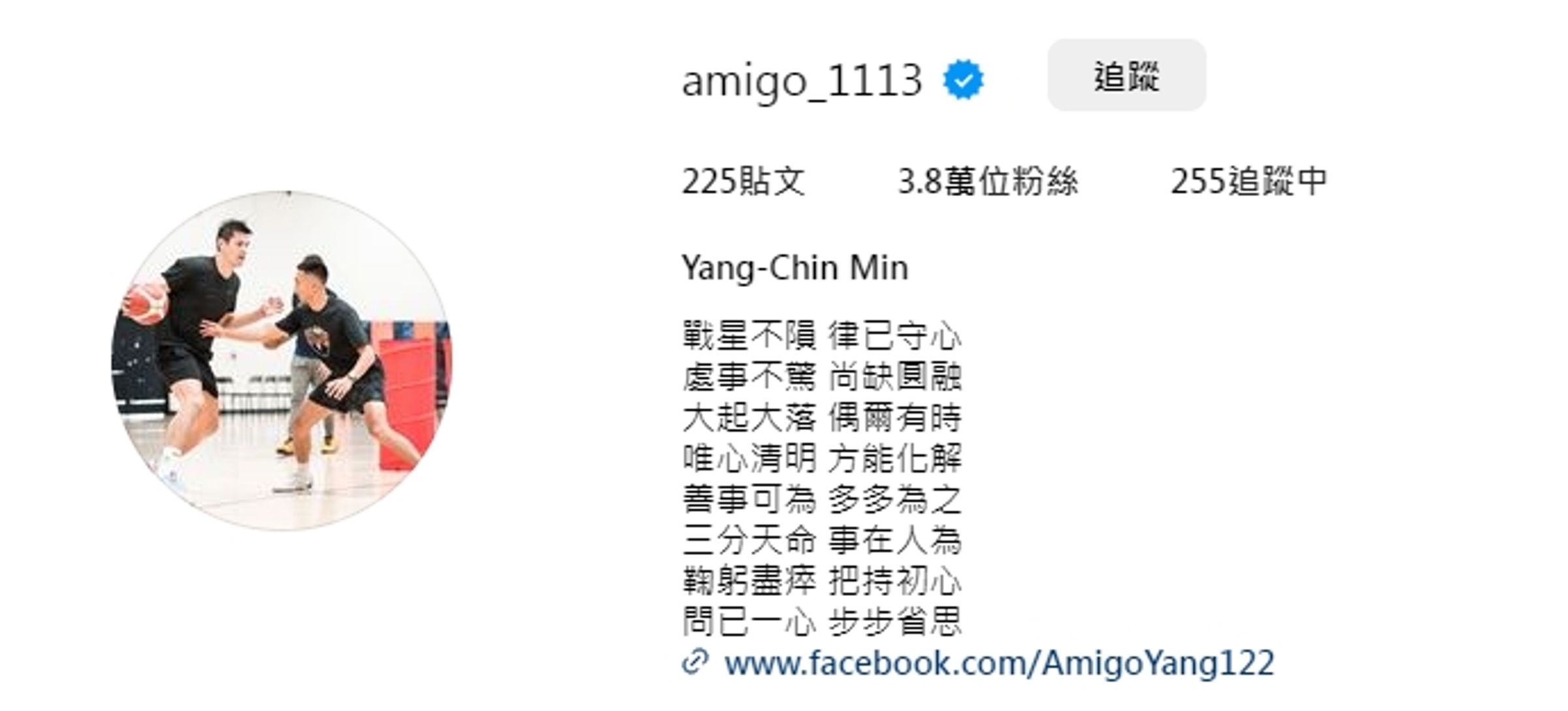 楊敬敏復出前夕更新IG自介,新增64字心經放低姿態。(翻攝自楊敬敏IG)