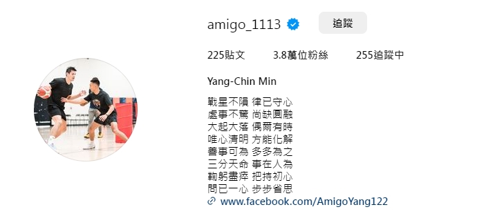 楊敬敏復出前夕更新IG自介，新增64字心經放低姿態。（翻攝自楊敬敏IG）