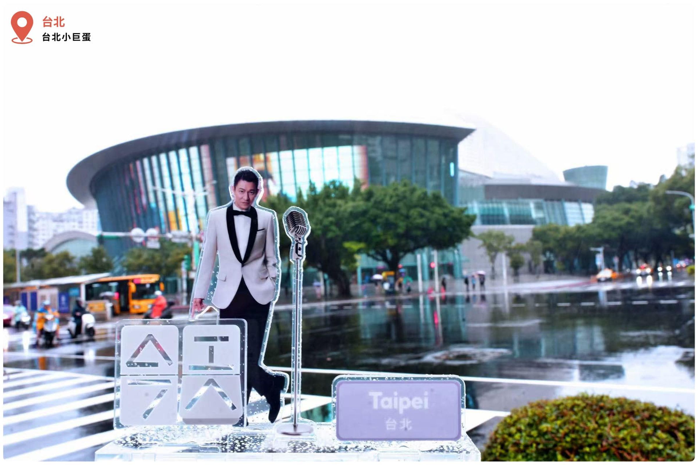 劉德華無懼強颱,今天照樣在台北小巨蛋開唱。(翻攝自Focus Entertainment 映藝娛樂臉書)