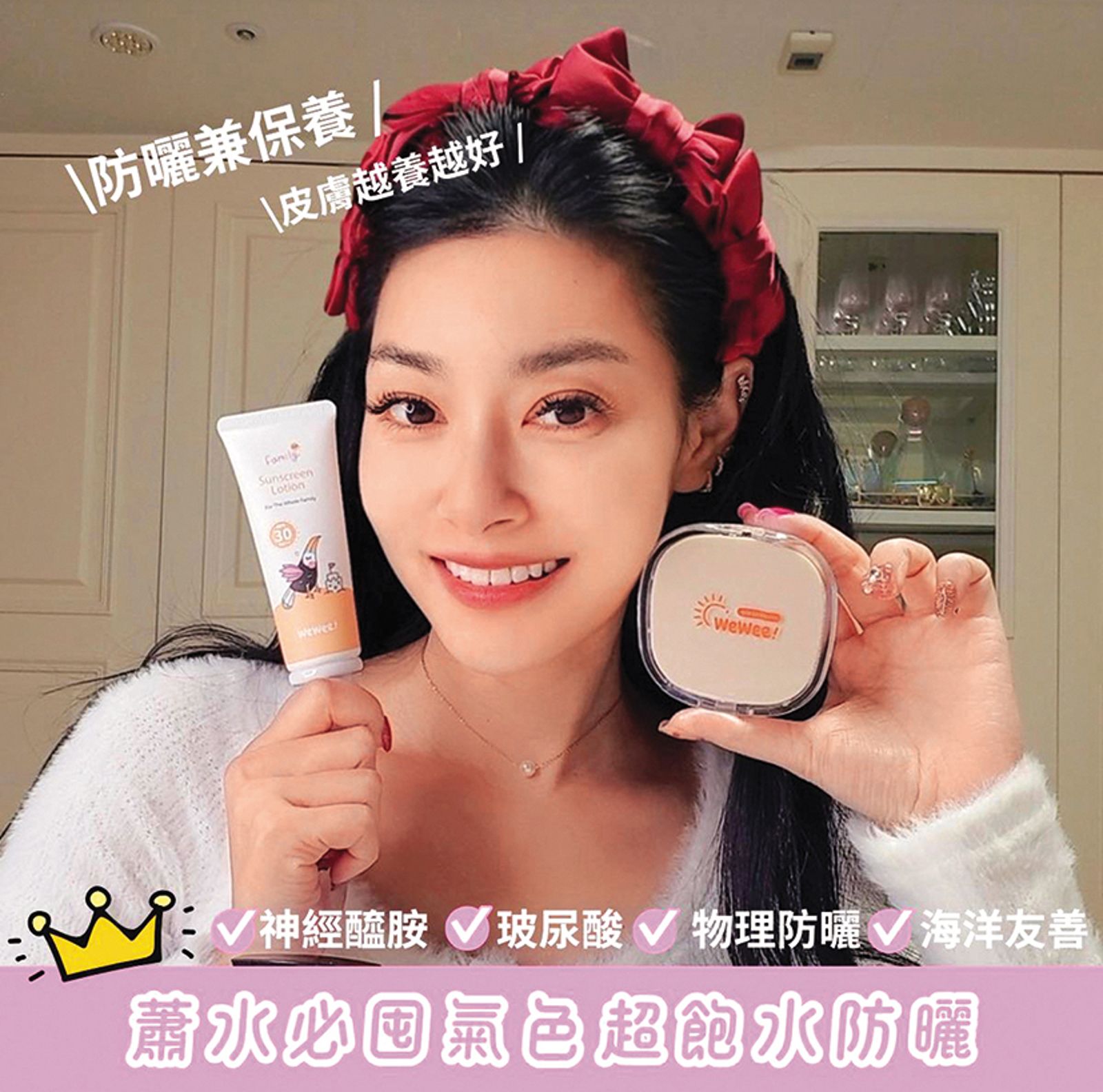 王思佳接下新代言，但傳出因為負面形象，導致銷售數字不佳。（翻攝自王思佳臉書）