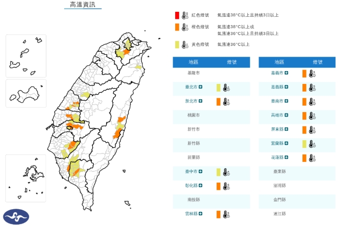 中央氣象署發布高溫資訊。(翻攝自中央氣象署官網)