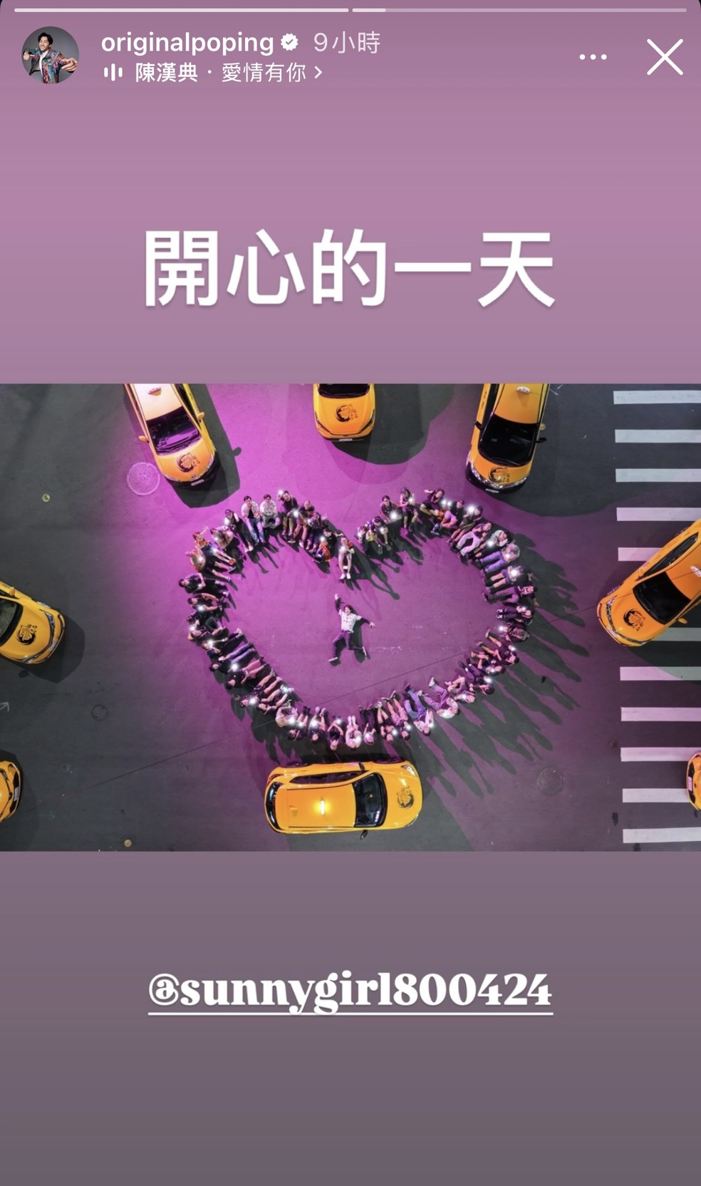 陳漢典在限動中標註Lulu的帳號，喜悅之情溢於言表。（翻攝陳漢典IG）