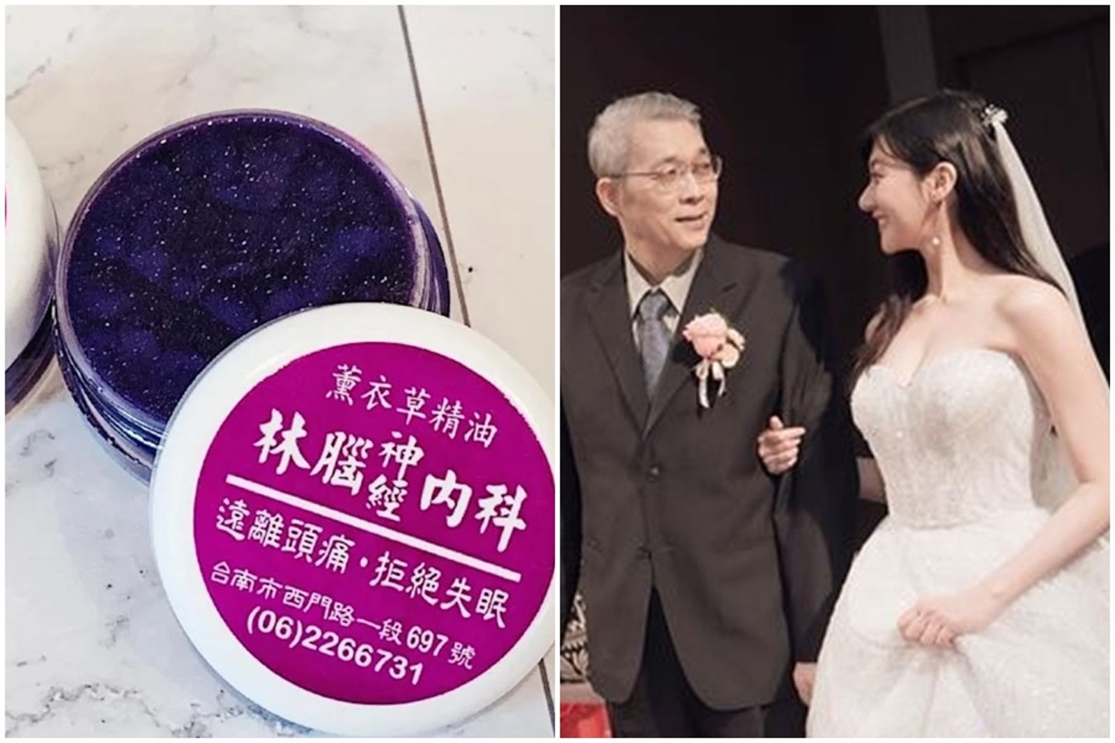 台南知名神經內科醫師林春銘日前罹癌離世,享壽73歲,生前獨創的「薰衣草精油膏」治失眠有奇效。(翻攝臉書「林春明醫師神經醫學網」、林逸欣臉書)