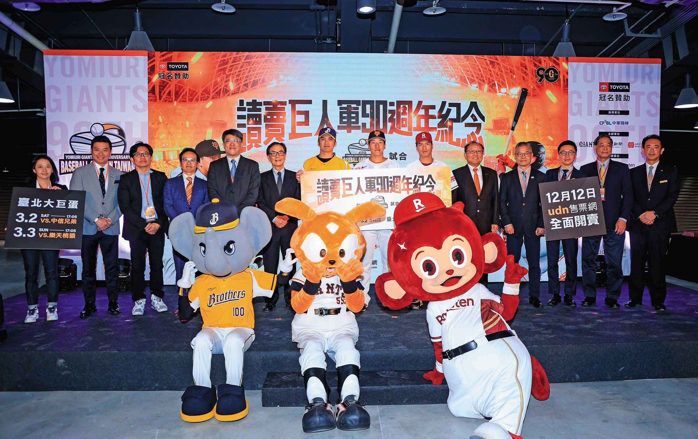 為了讓品牌年輕化,和泰車近年來大舉贊助職棒、演唱會等活動。圖為日本讀賣巨人來台對戰中職活動,由TOYOTA冠名贊助。(和泰車提供)