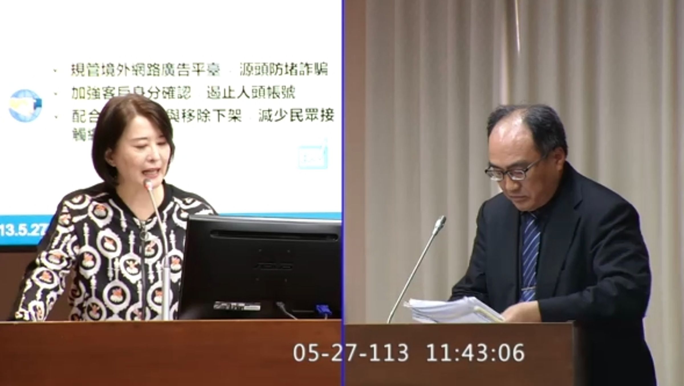 王鴻薇當時嚴厲質問政府，對於未在台灣設立代表人或不配合打詐程序的境外平台，究竟打算如何懲罰？（翻攝自立法院畫面）