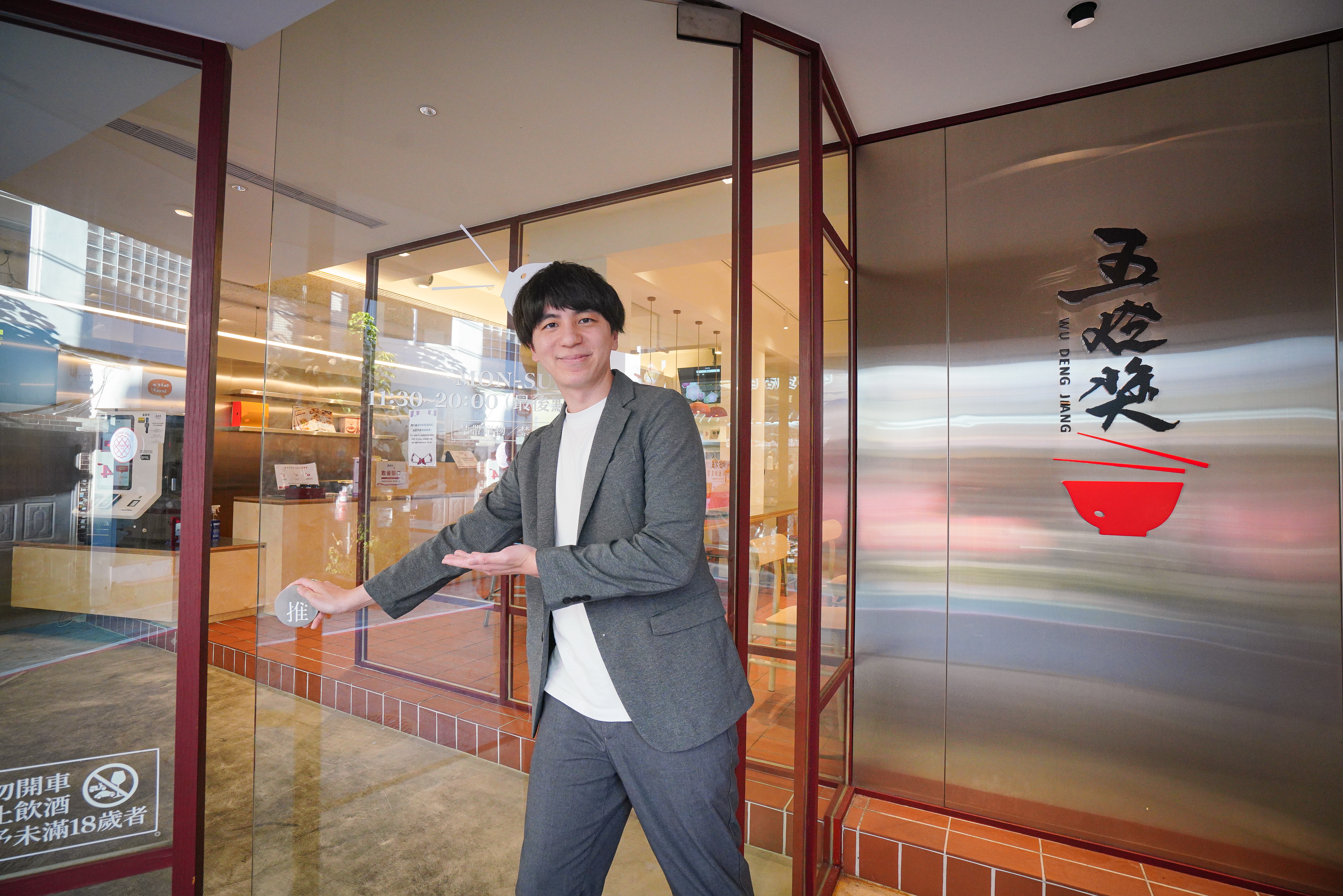 五燈獎第三代黃郁傑，為早稻田大學經濟碩士，他以日式連鎖企業方式，改造老店。