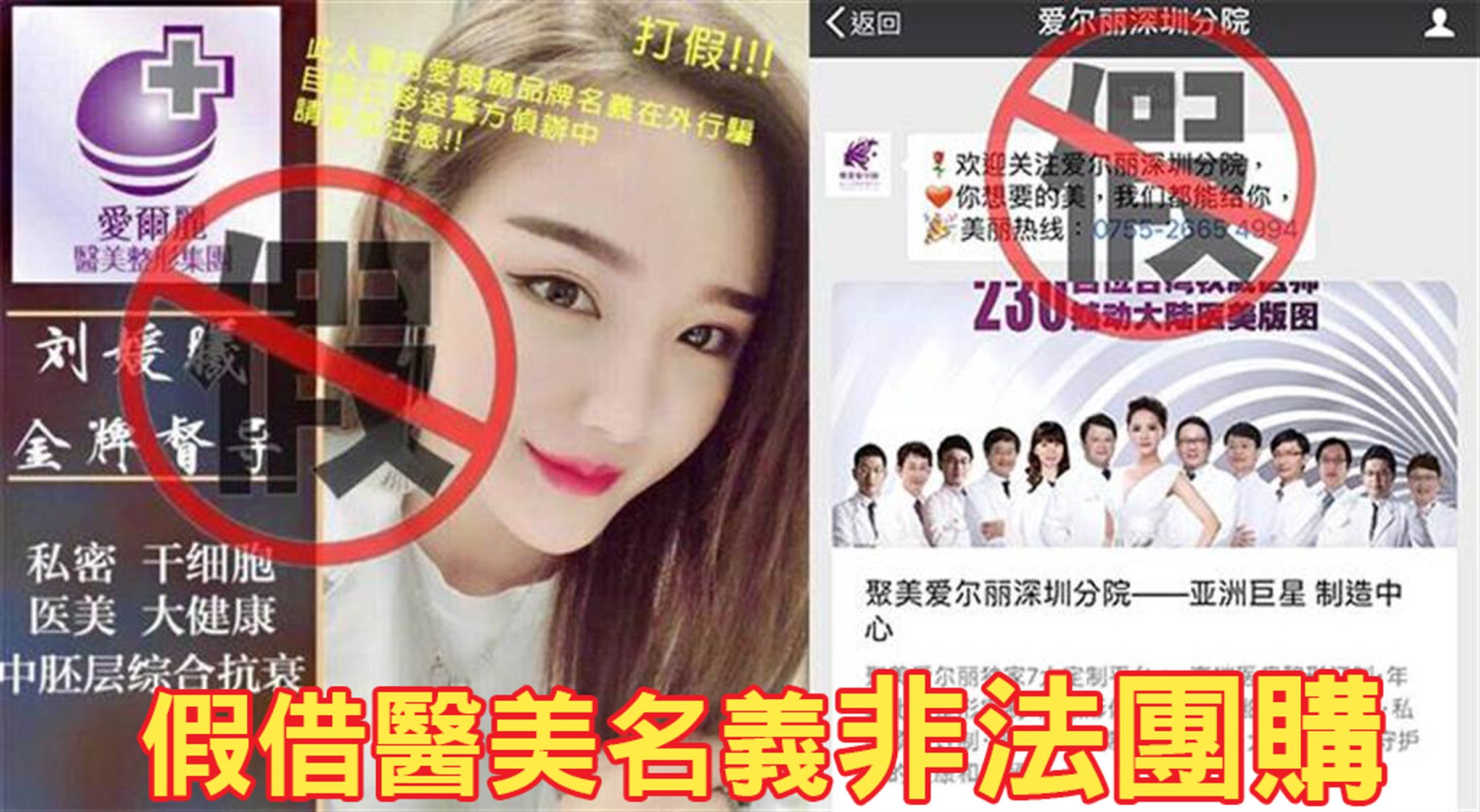 (圖/愛爾麗集團提供)