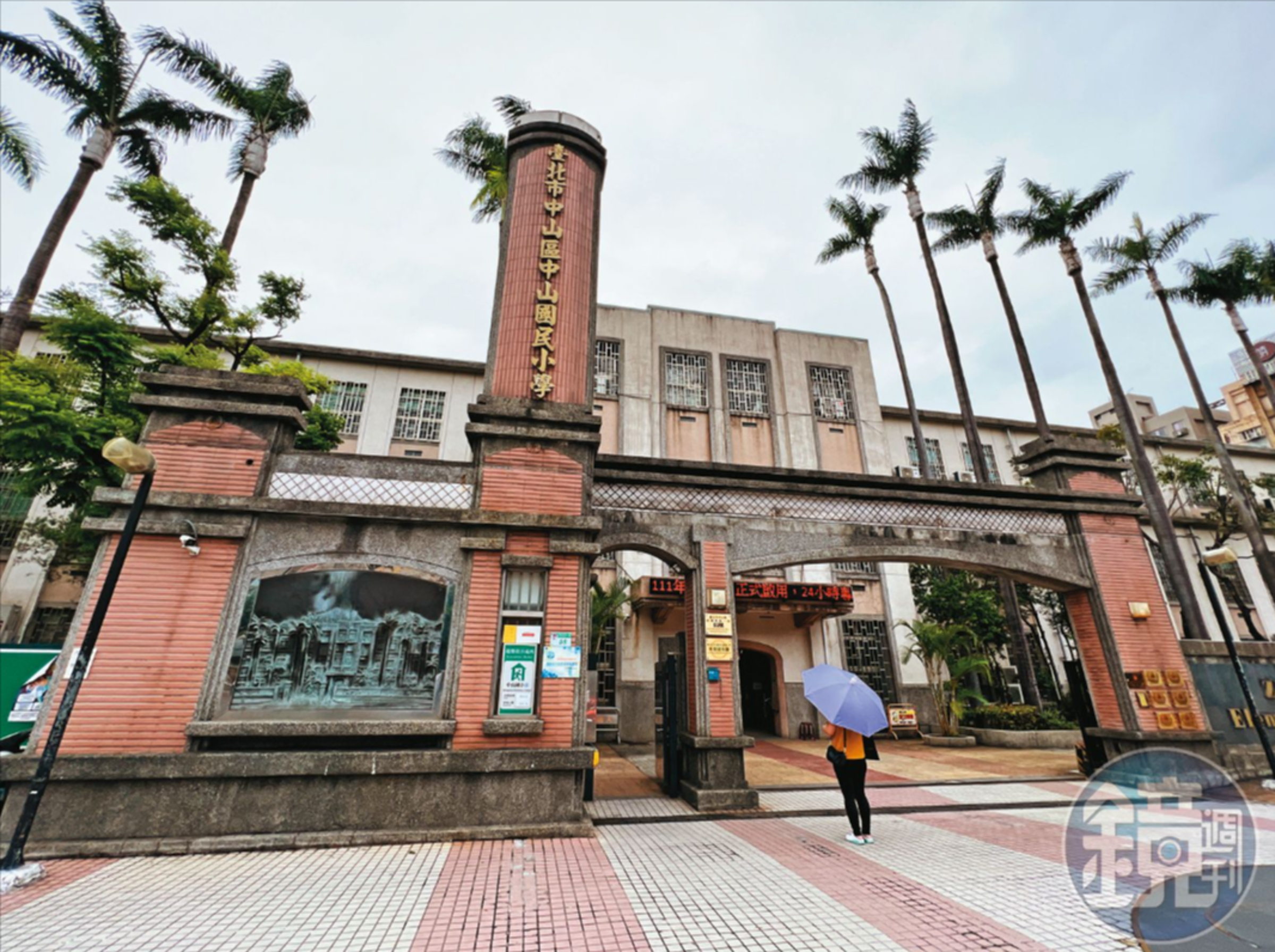 中山國小爆職場霸凌案。(本刊資料照)
