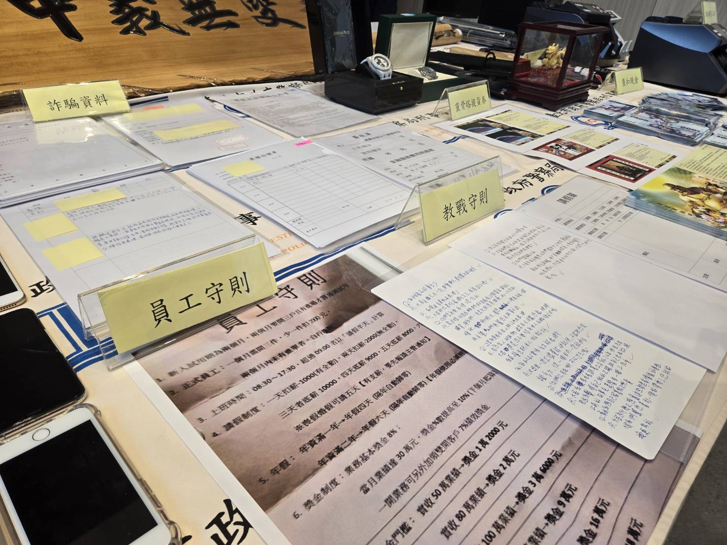 警方查出該集團分工精細，還訂有員工守則及教戰手冊。（翻攝畫面）